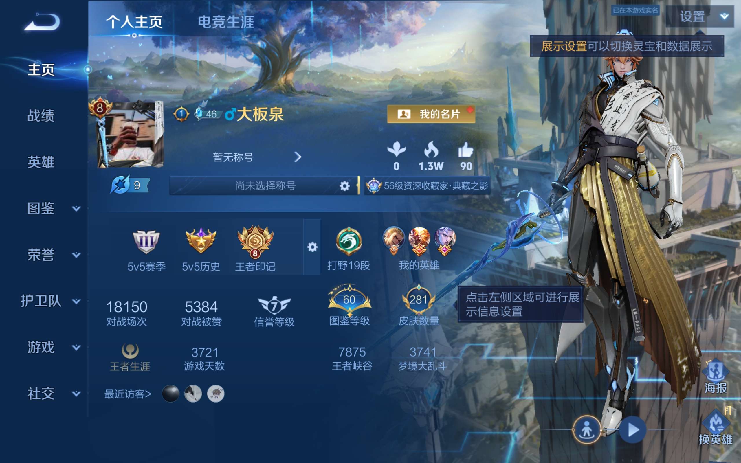 WZCMW4558701王者荣耀账号详情图1 WZCMW4558701王者荣耀账号详情图1