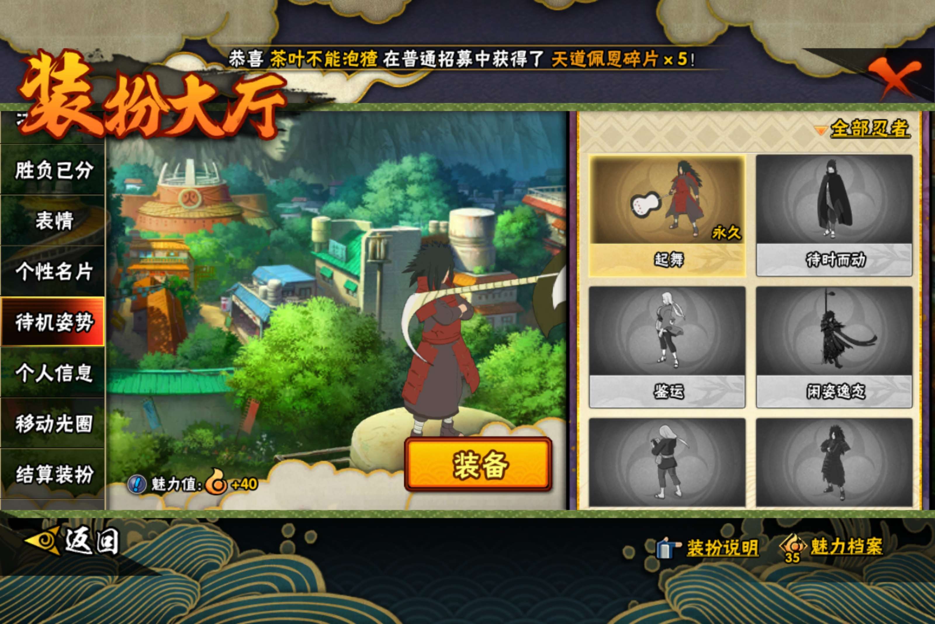 HYCMW445442火影忍者账号详情图19 HYCMW445442火影忍者账号详情图19