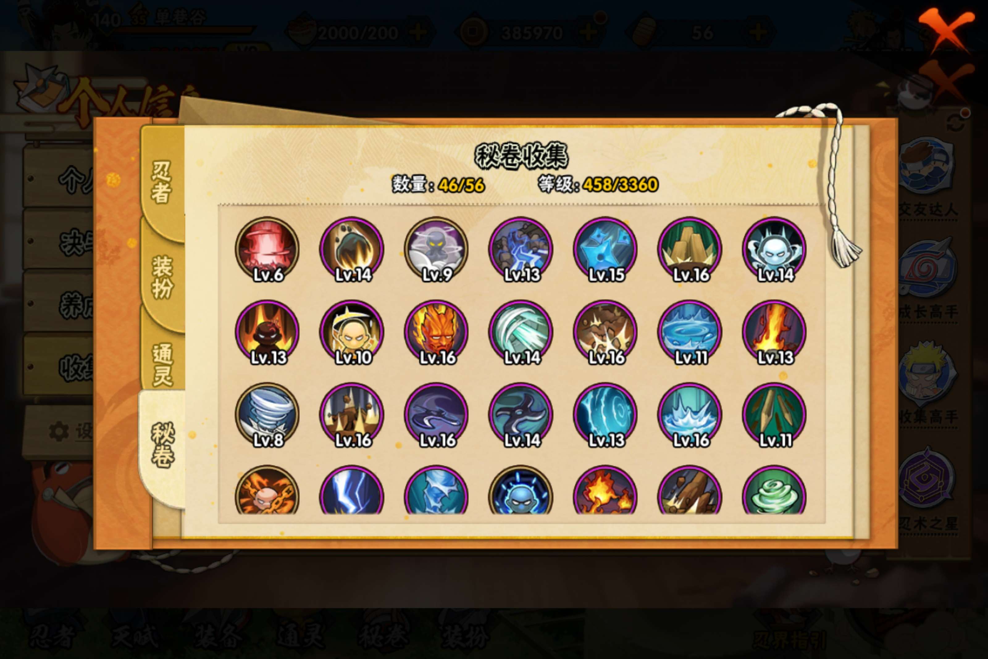 HYCMW445442火影忍者账号详情图8 HYCMW445442火影忍者账号详情图8
