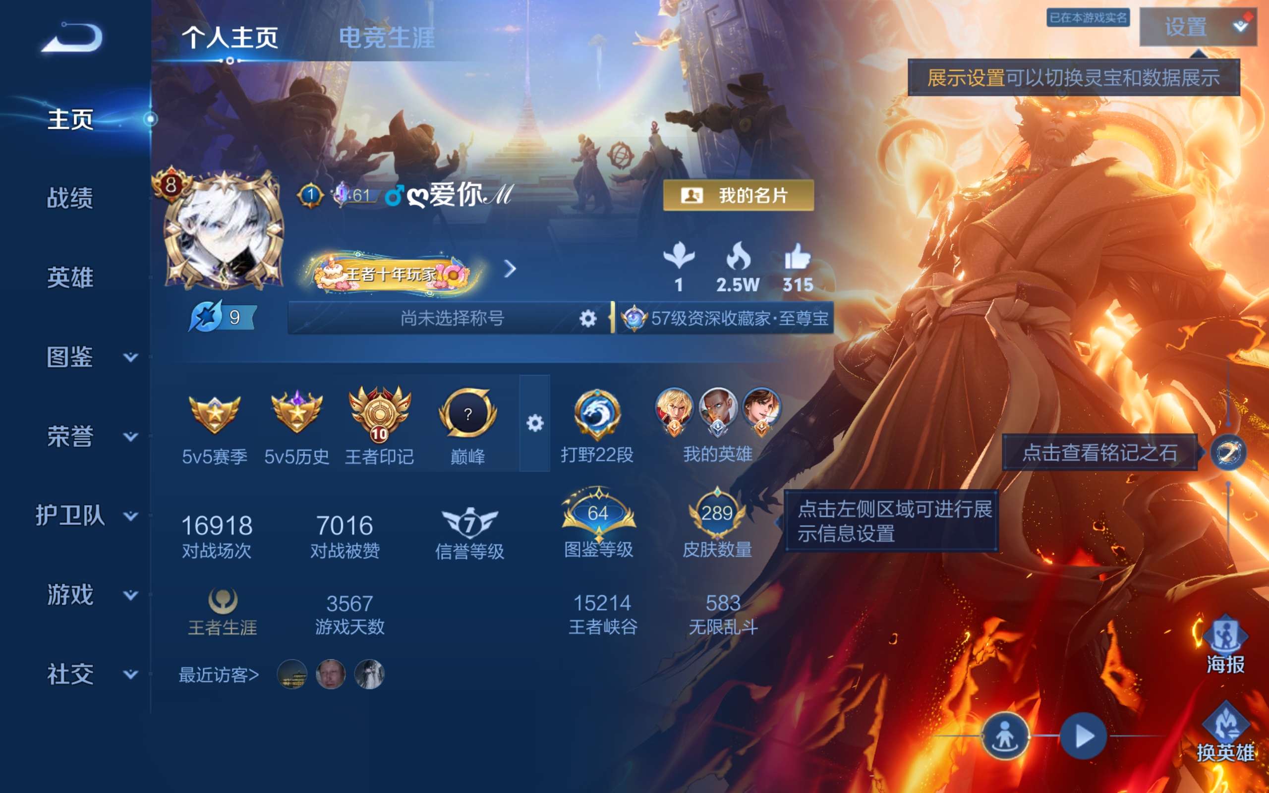 WZCMW4506596王者荣耀账号详情图1 WZCMW4506596王者荣耀账号详情图1
