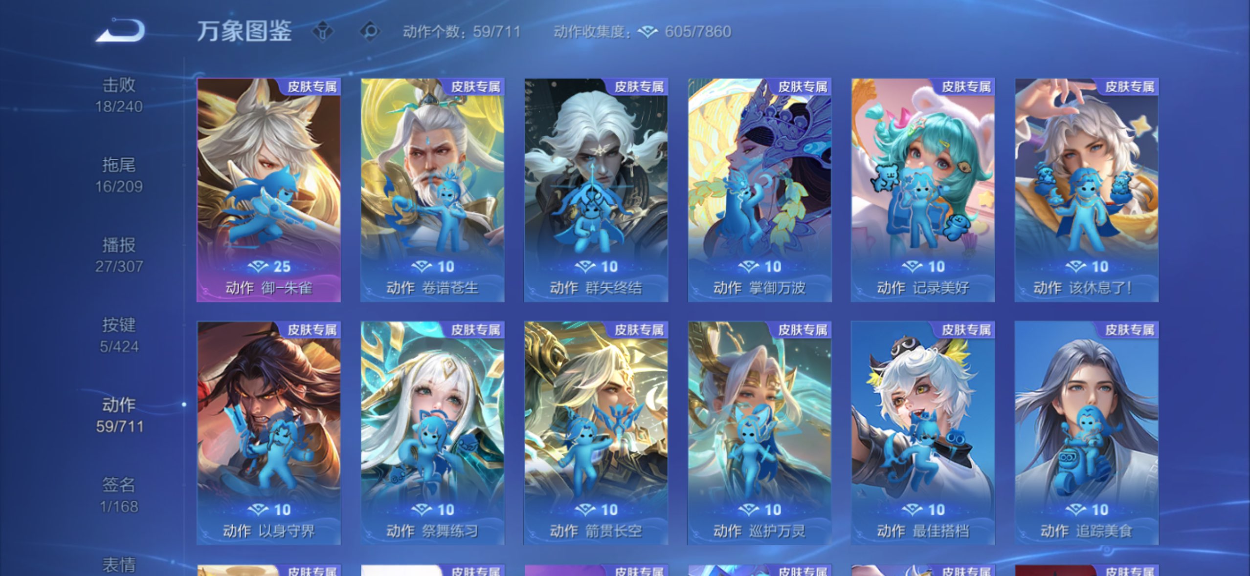 WZCMW4523769王者荣耀账号详情图9