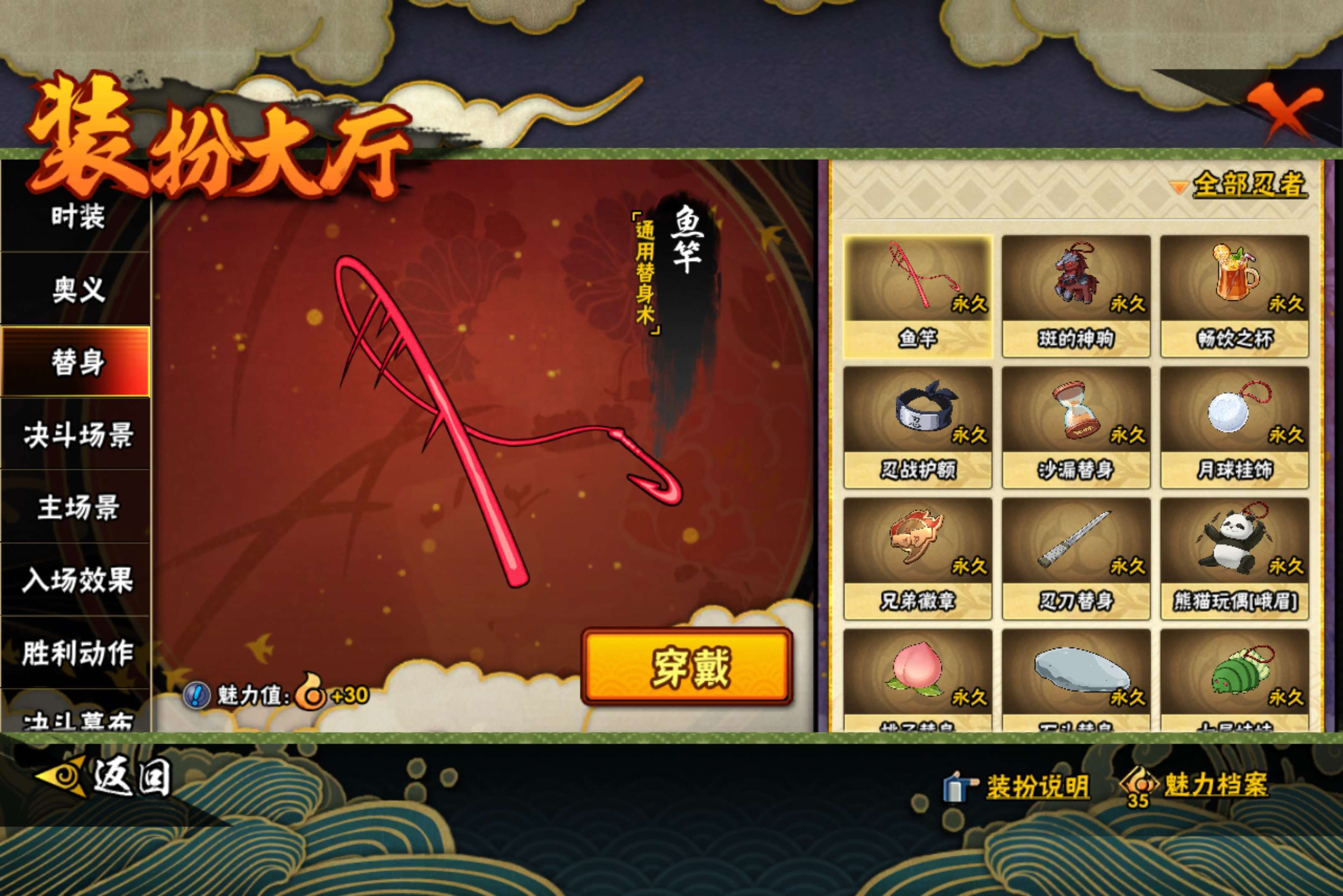 HYCMW445442火影忍者账号详情图12 HYCMW445442火影忍者账号详情图12