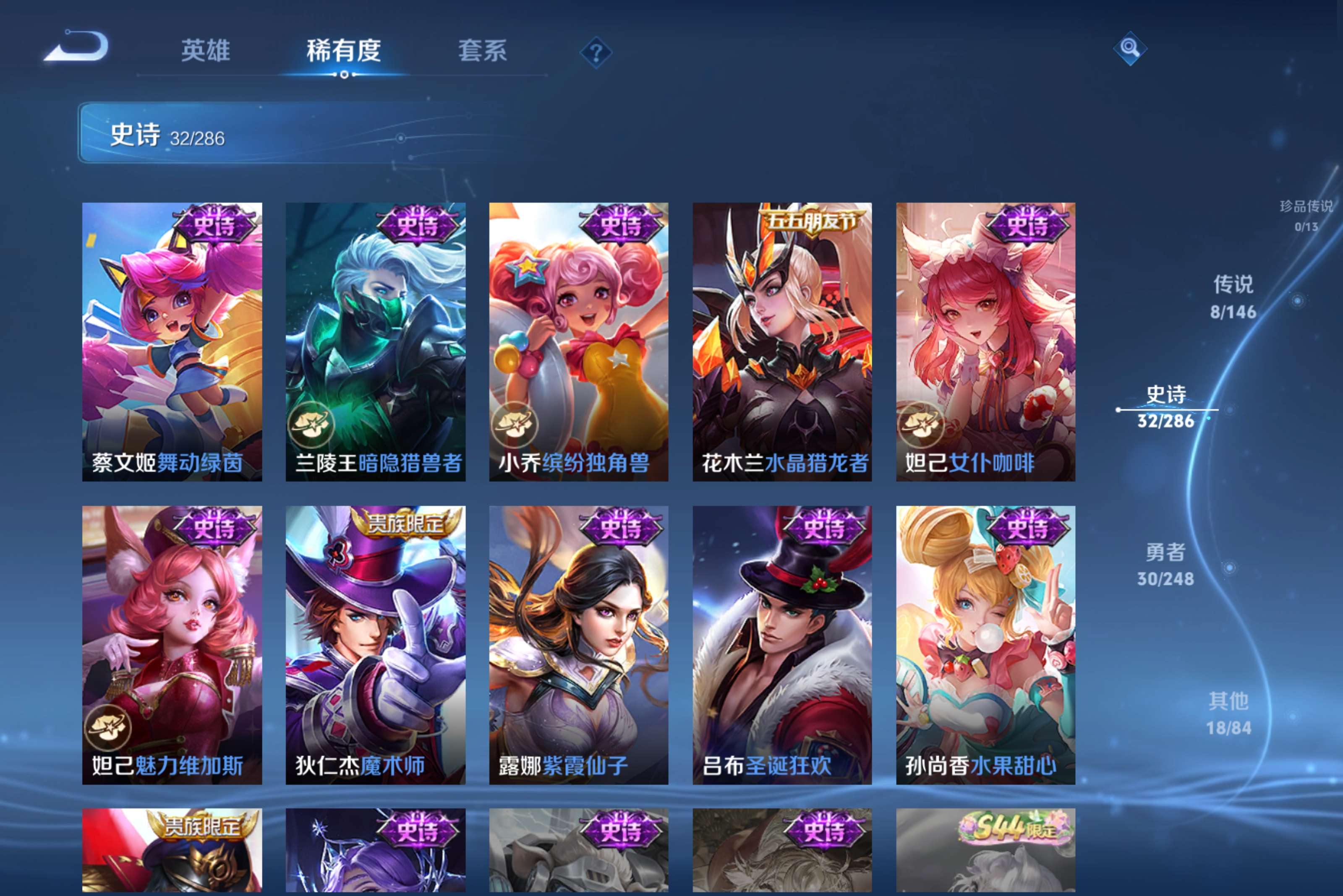WZCMW4525404王者荣耀账号详情图8 WZCMW4525404王者荣耀账号详情图8