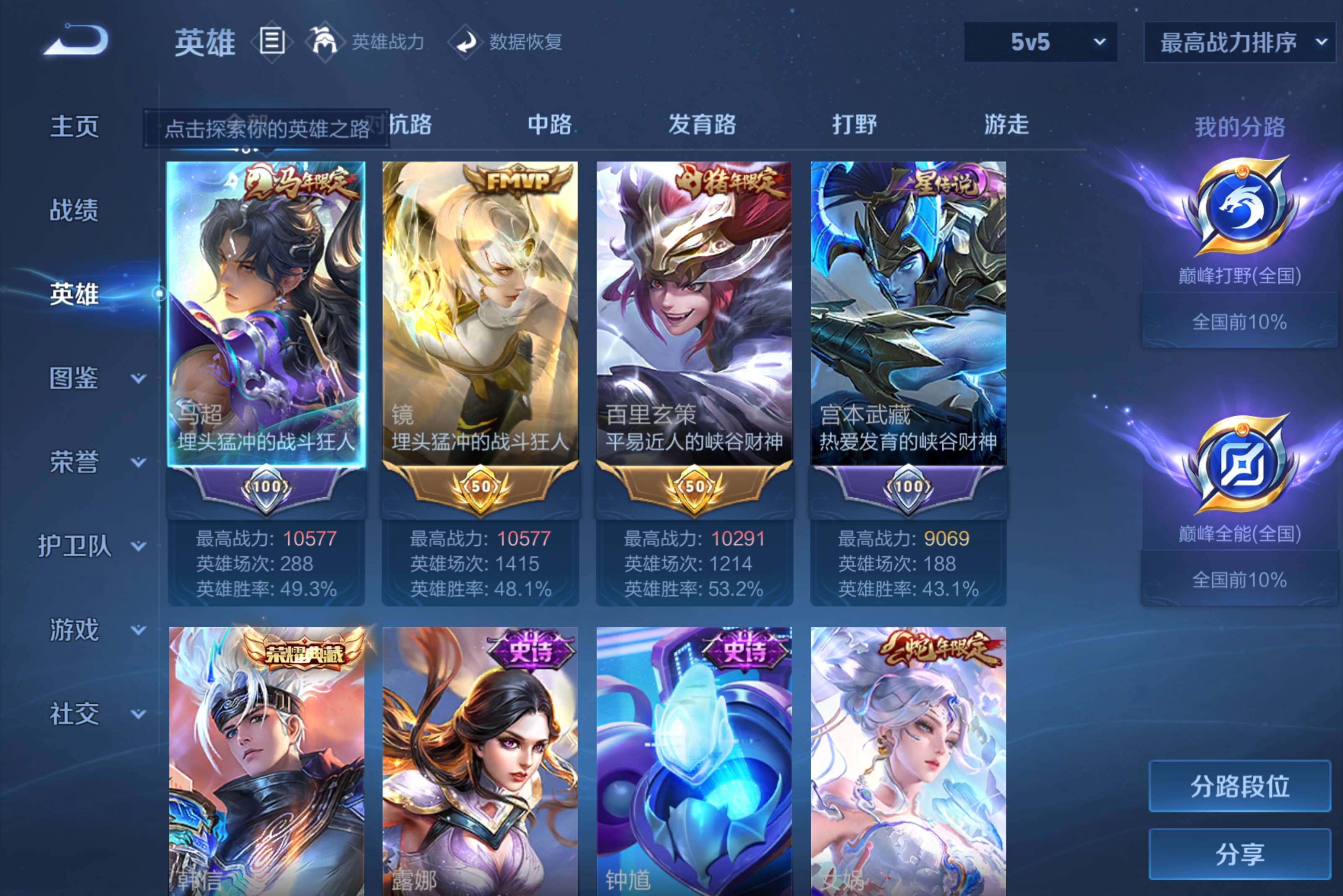 WZCMW4523785王者荣耀账号详情图6 WZCMW4523785王者荣耀账号详情图6