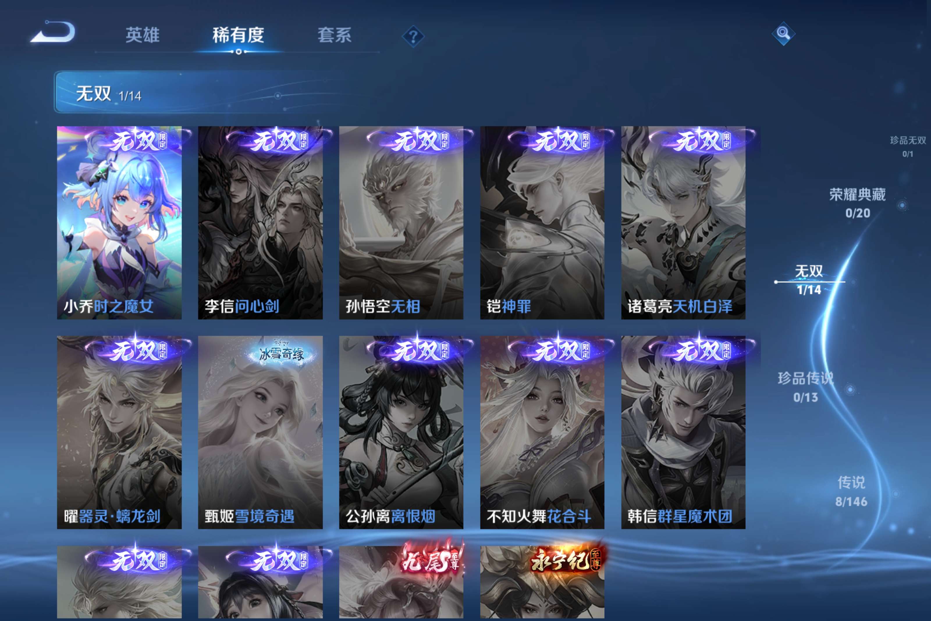 WZCMW4525404王者荣耀账号详情图4 WZCMW4525404王者荣耀账号详情图4