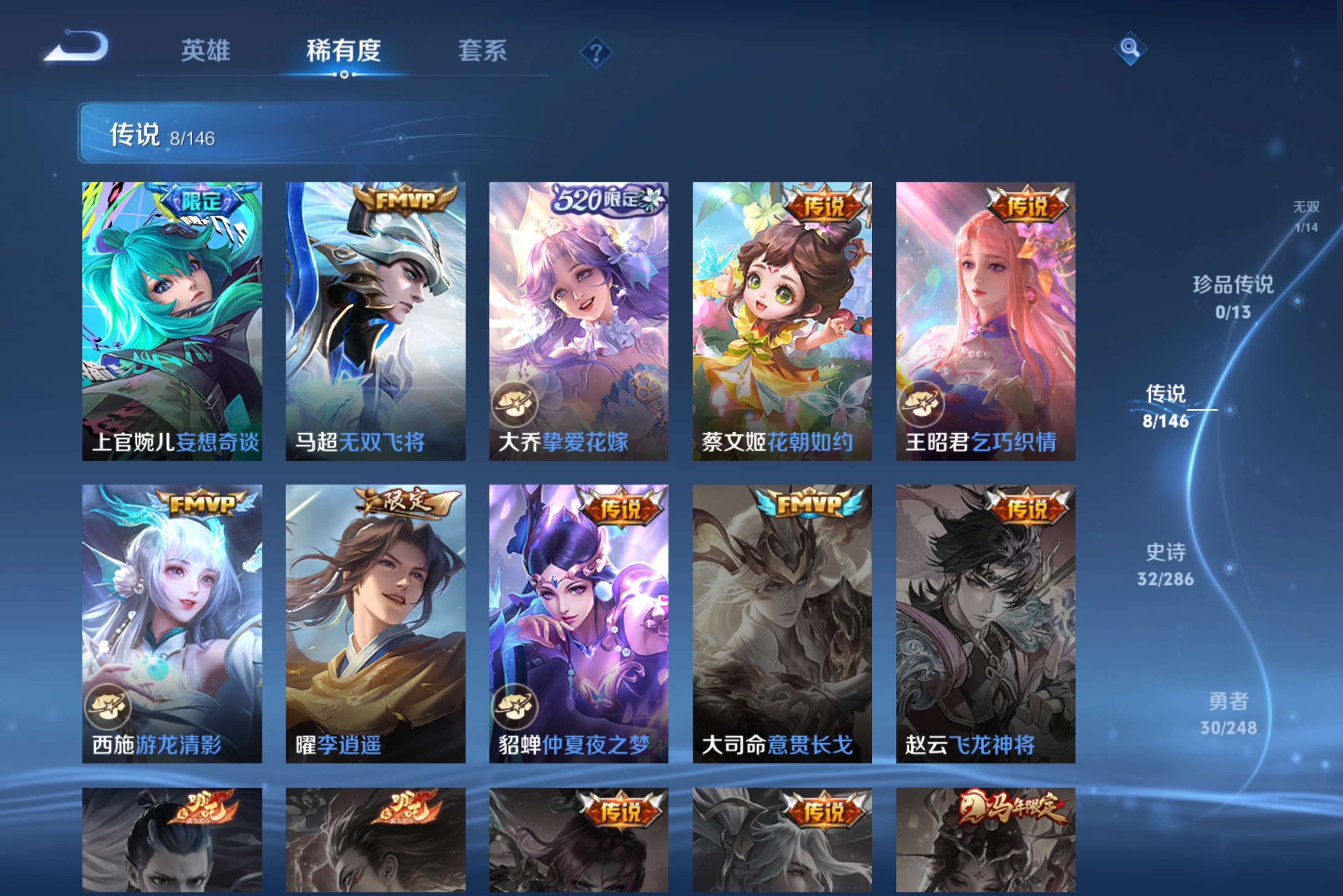 WZCMW4525404王者荣耀账号详情图5 WZCMW4525404王者荣耀账号详情图5