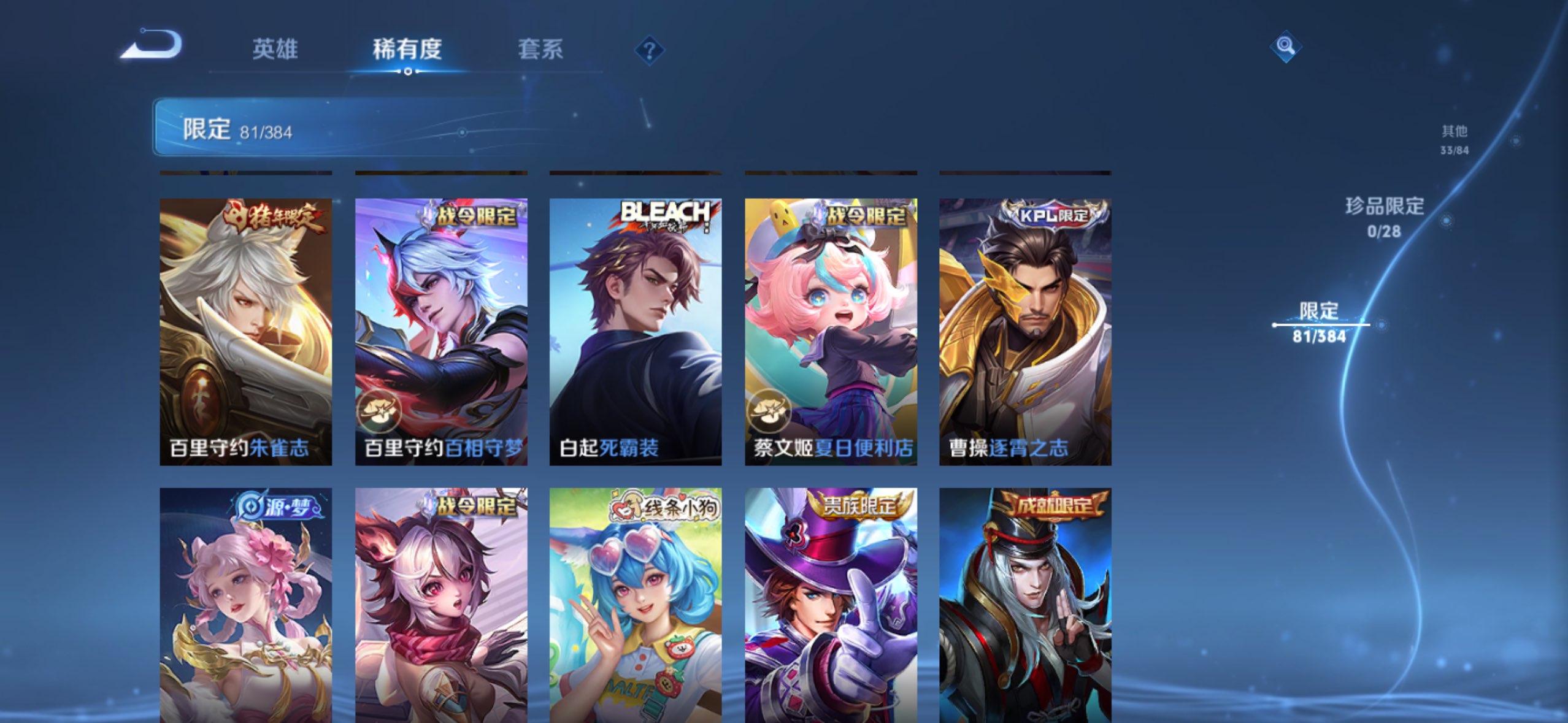 WZCMW4523769王者荣耀账号详情图3