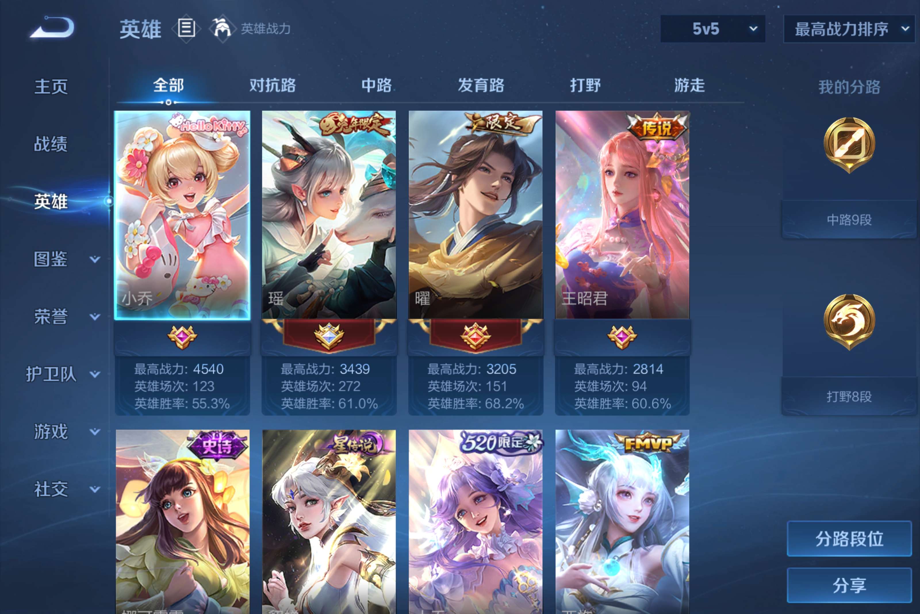 WZCMW4525404王者荣耀账号详情图1 WZCMW4525404王者荣耀账号详情图1