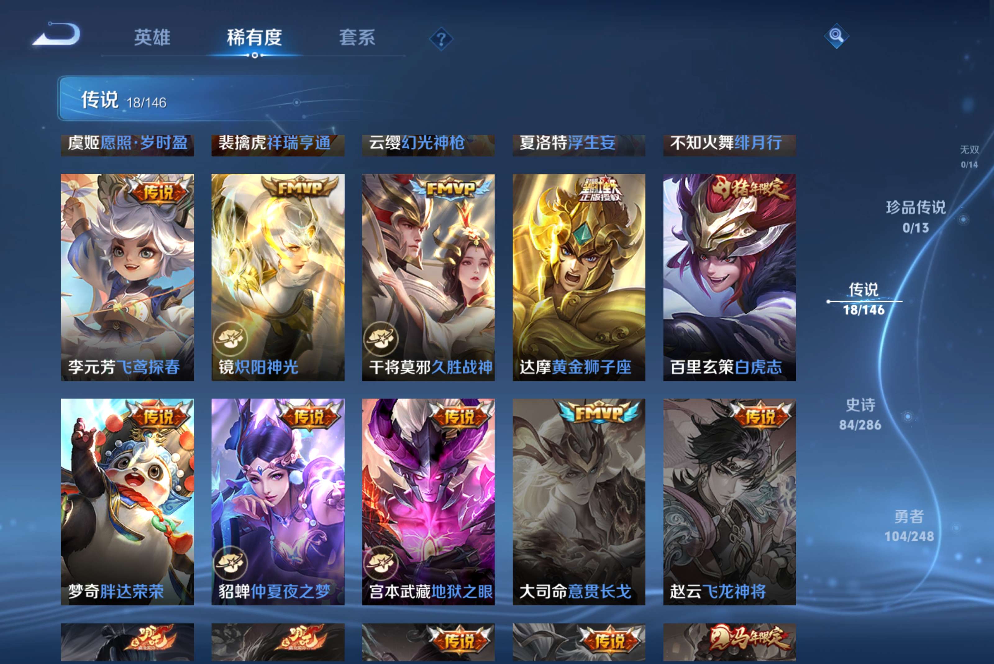WZCMW4523785王者荣耀账号详情图9 WZCMW4523785王者荣耀账号详情图9