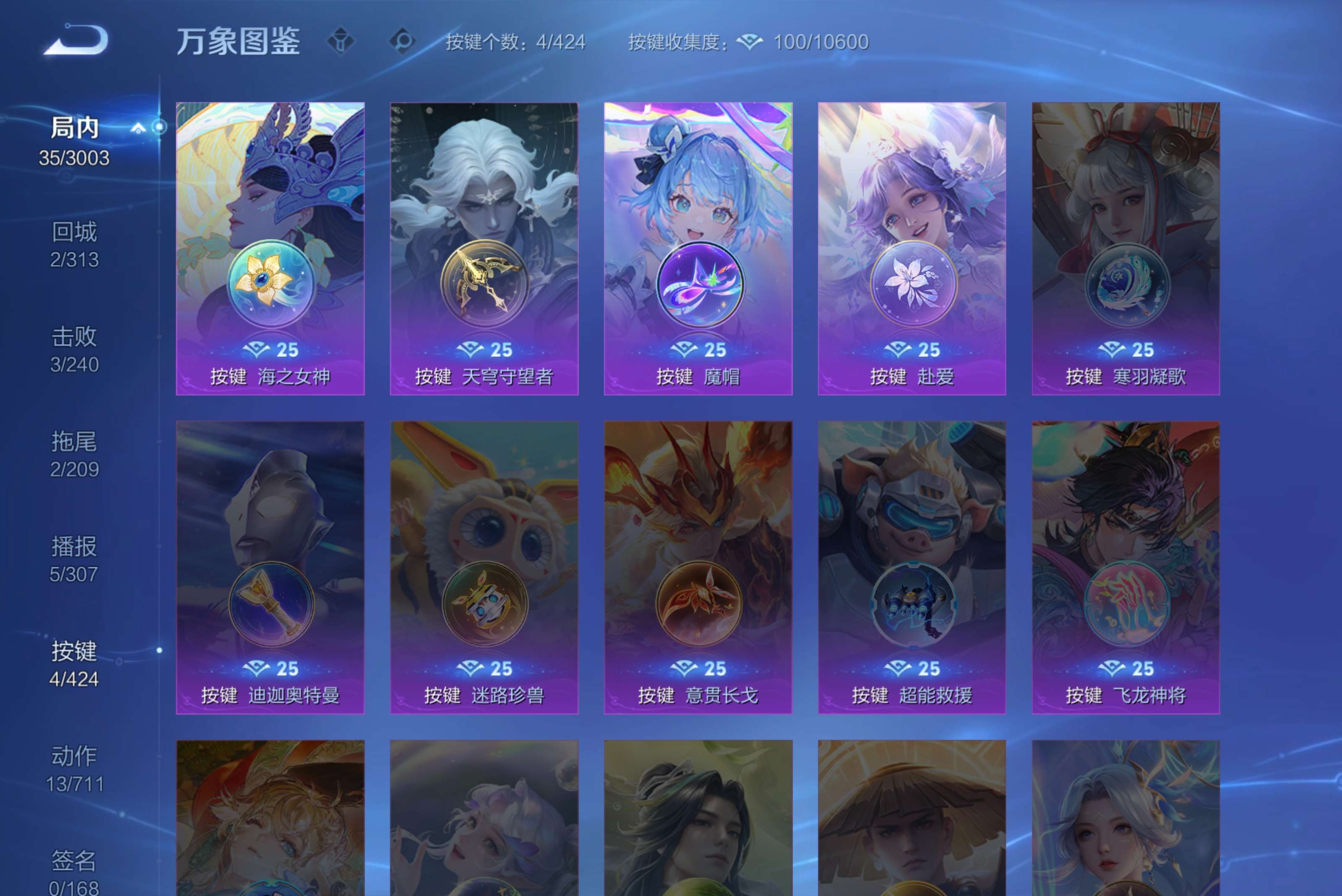 WZCMW4525404王者荣耀账号详情图10 WZCMW4525404王者荣耀账号详情图10