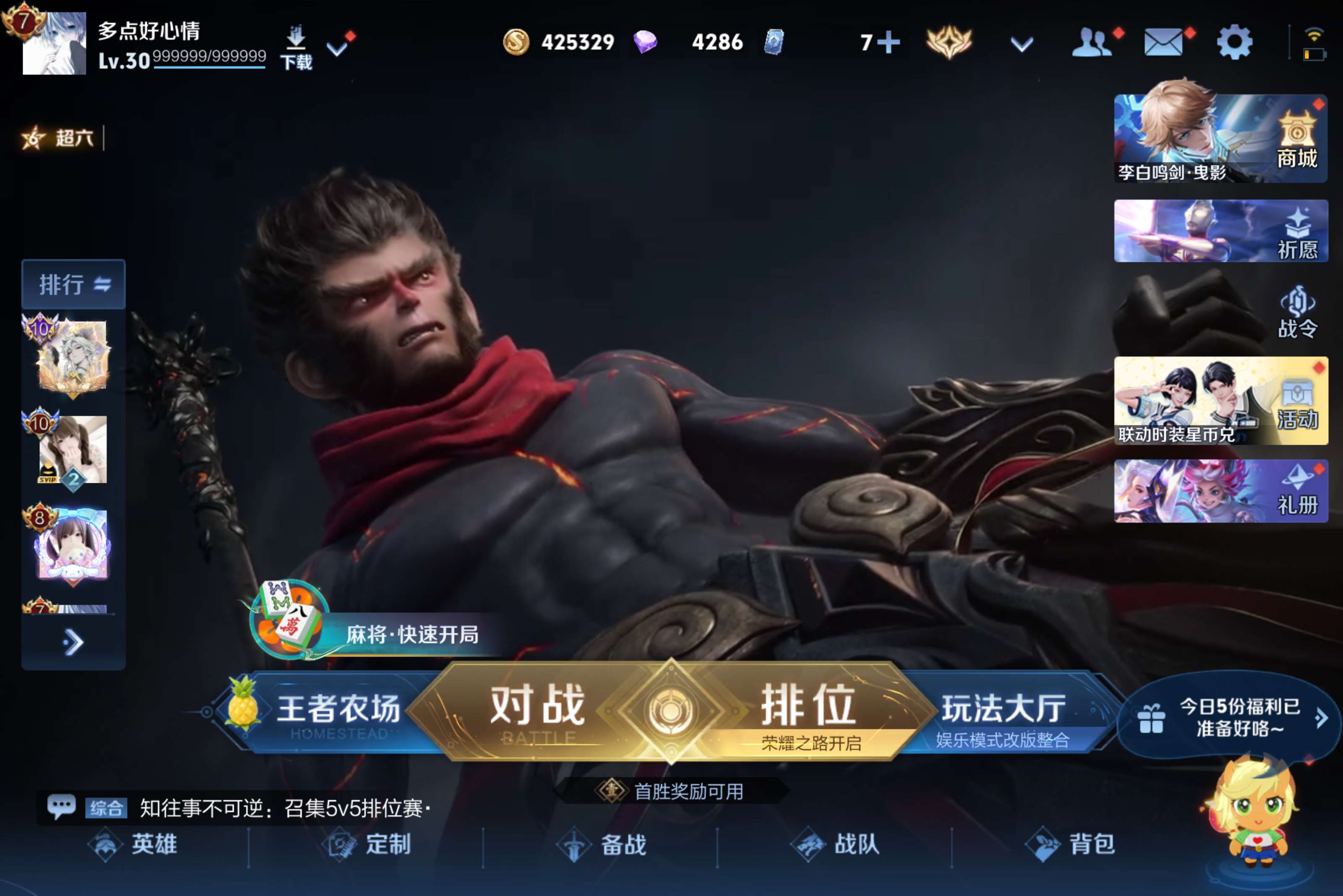 WZCMW4523785王者荣耀账号详情图2 WZCMW4523785王者荣耀账号详情图2