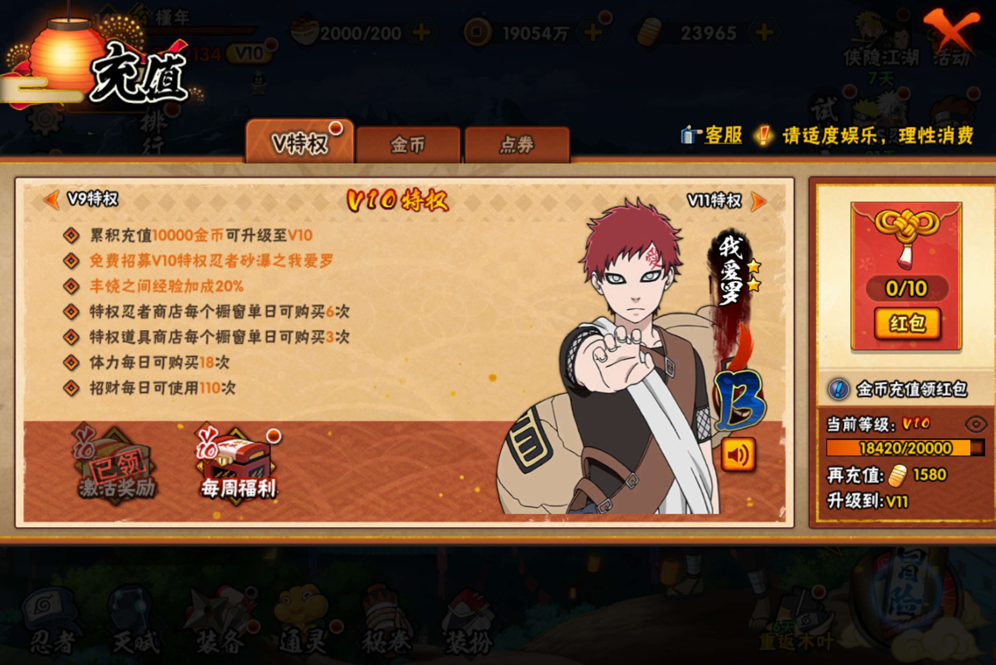HYCMW445265火影忍者账号详情图15