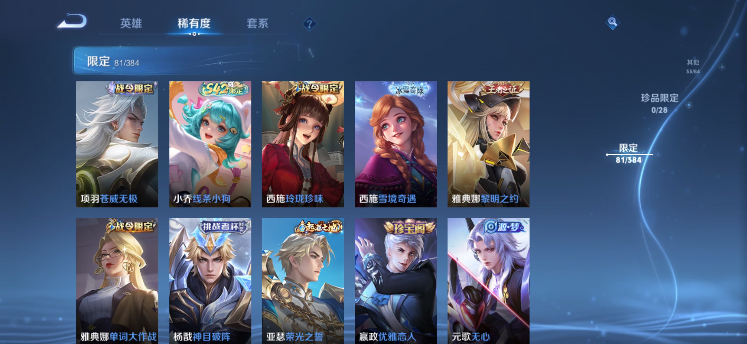 WZCMW4523769王者荣耀账号详情图6