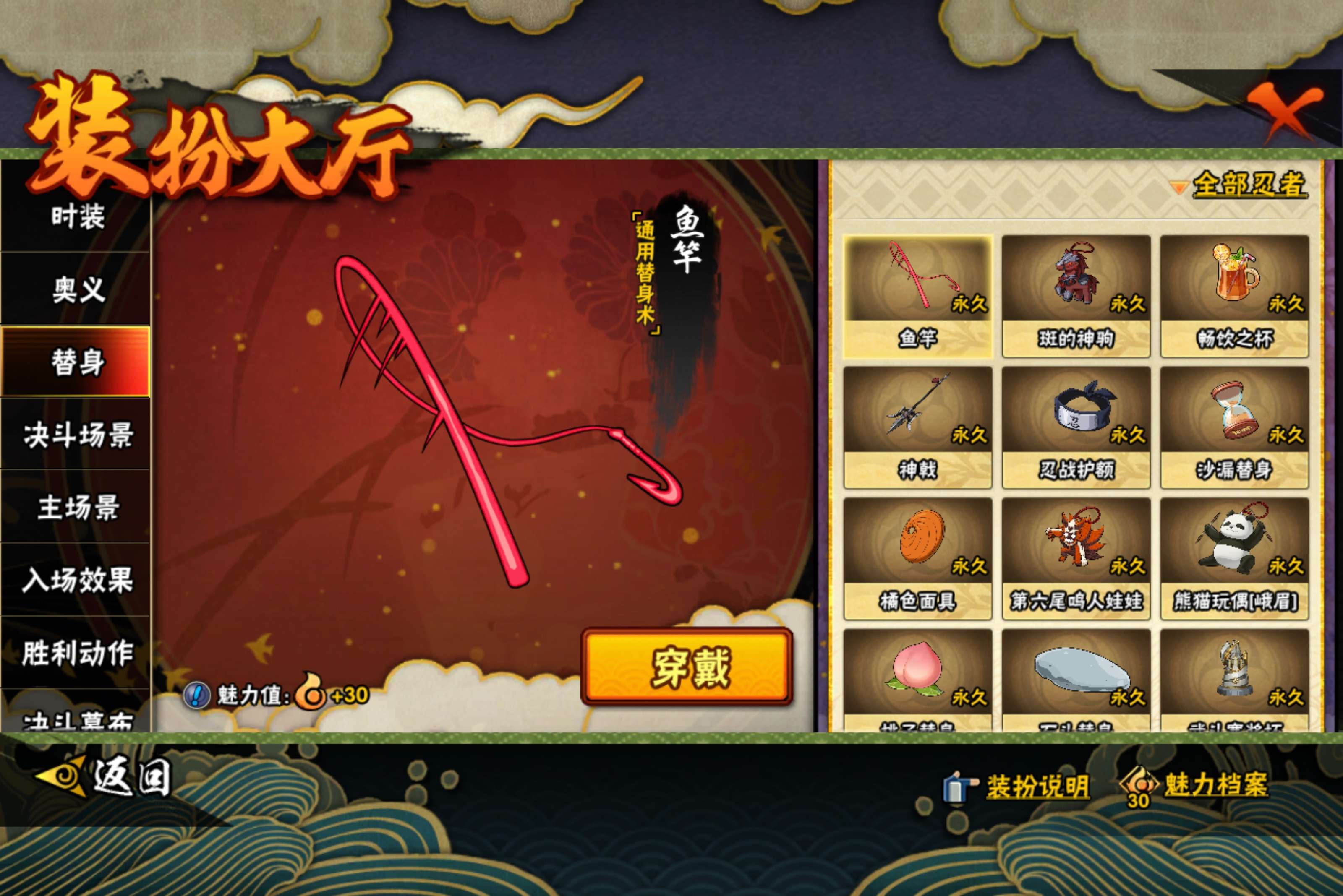 HYCMW445268火影忍者账号详情图13 HYCMW445268火影忍者账号详情图13