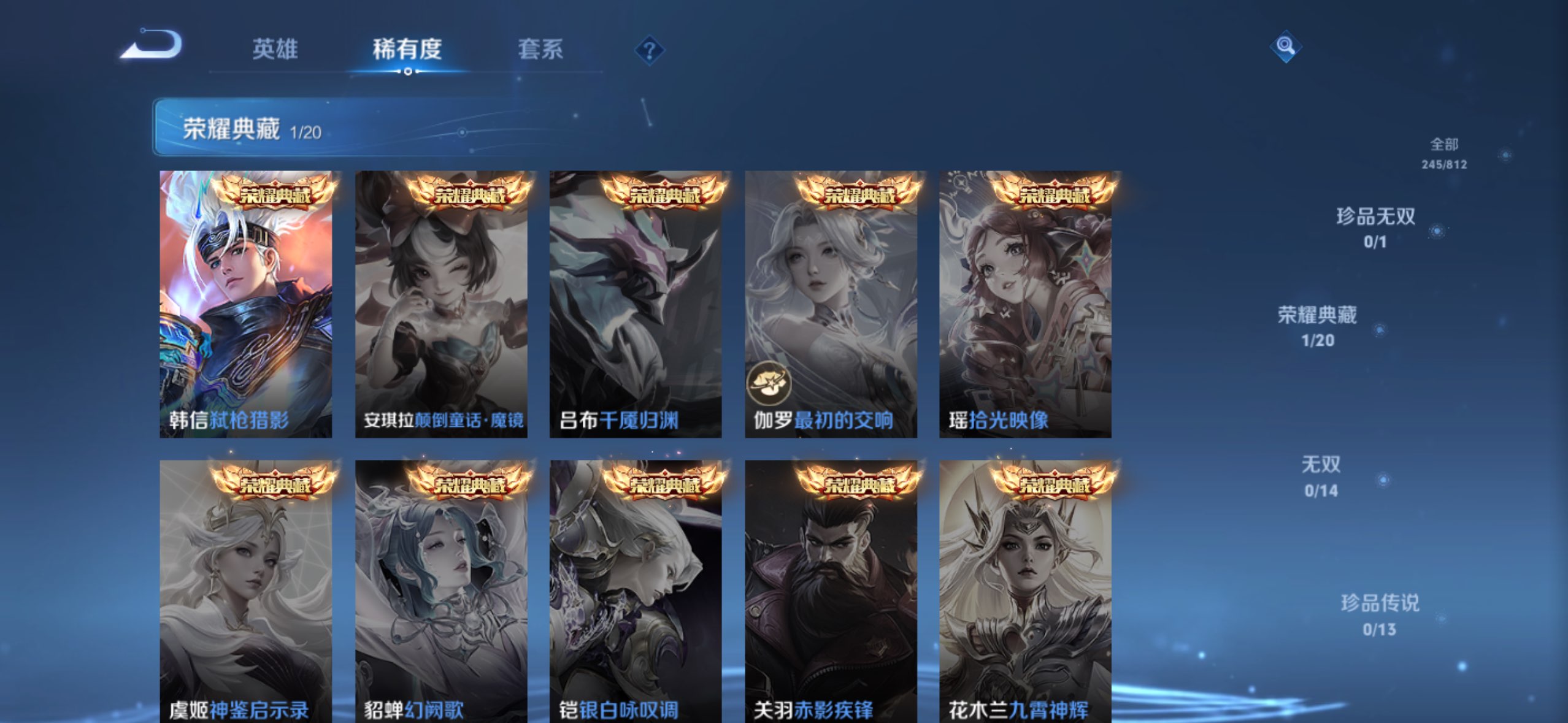 WZCMW4523769王者荣耀账号详情图2