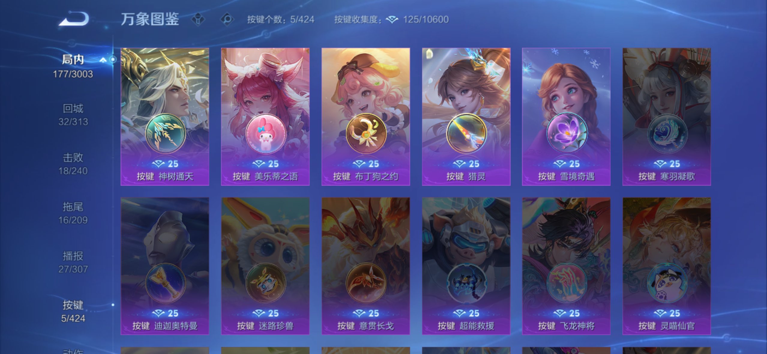 WZCMW4523769王者荣耀账号详情图11