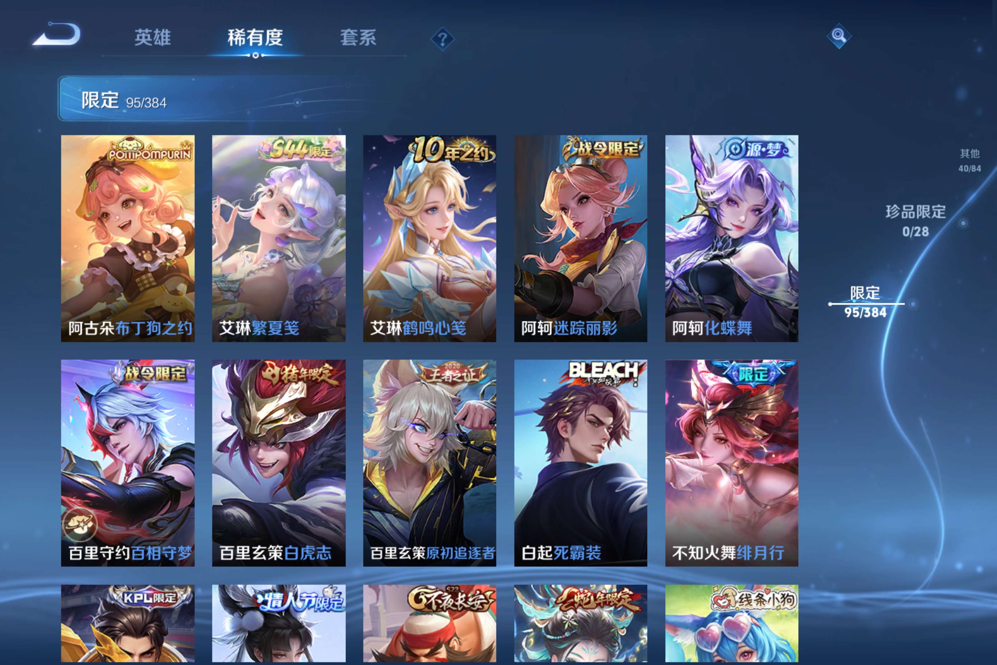 WZCMW4523785王者荣耀账号详情图11 WZCMW4523785王者荣耀账号详情图11
