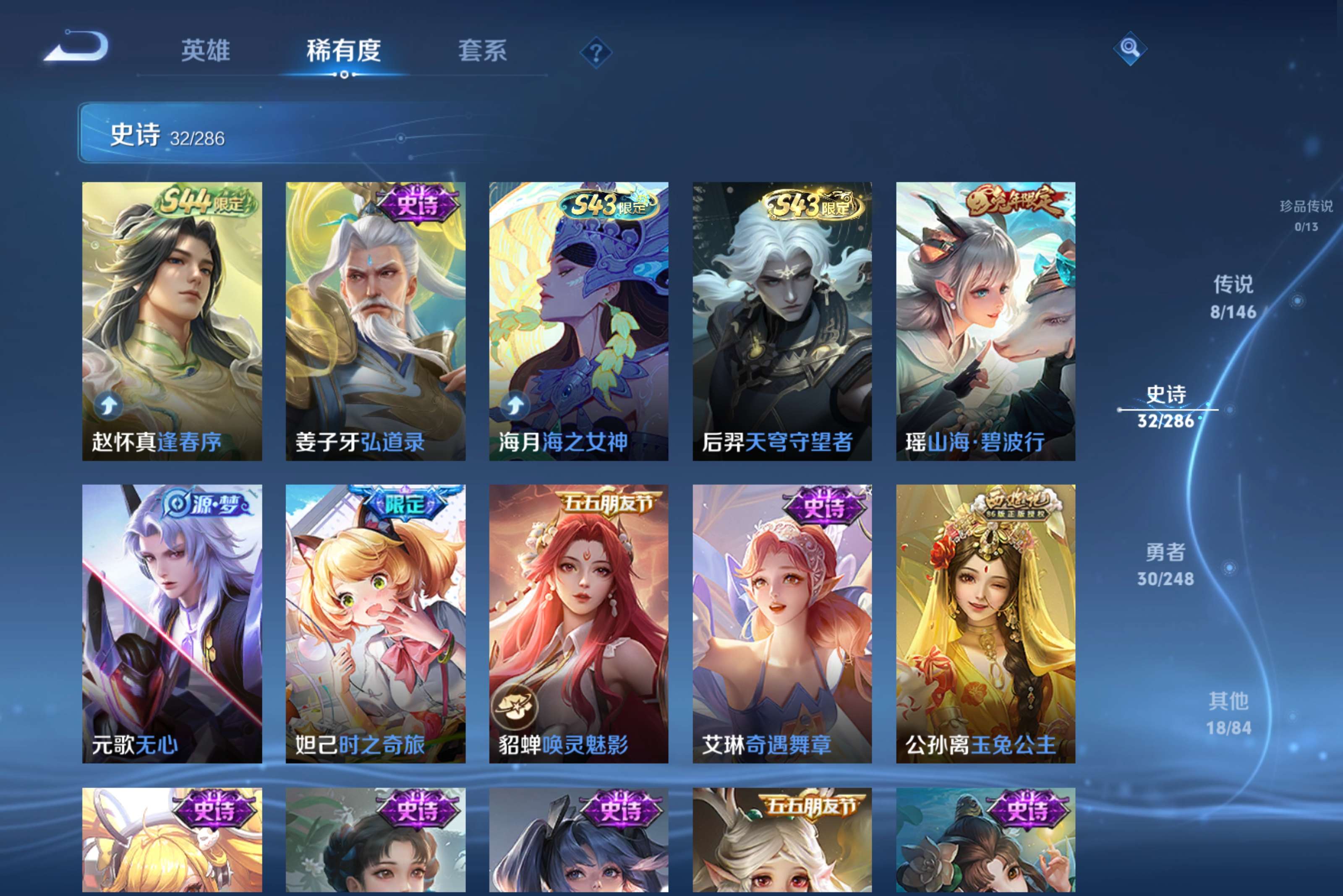 WZCMW4525404王者荣耀账号详情图6 WZCMW4525404王者荣耀账号详情图6