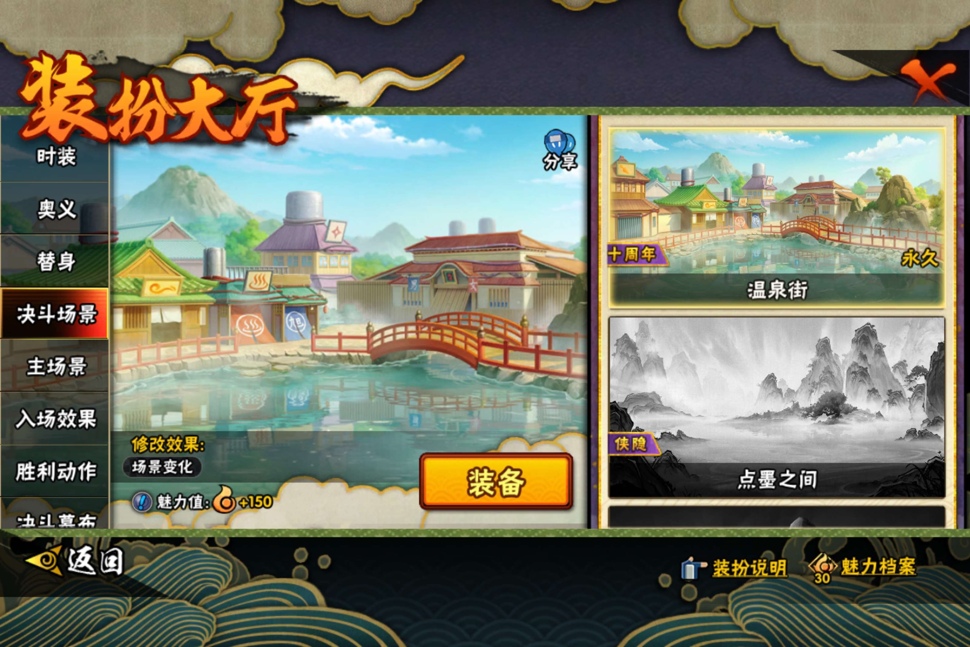 HYCMW445268火影忍者账号详情图14 HYCMW445268火影忍者账号详情图14