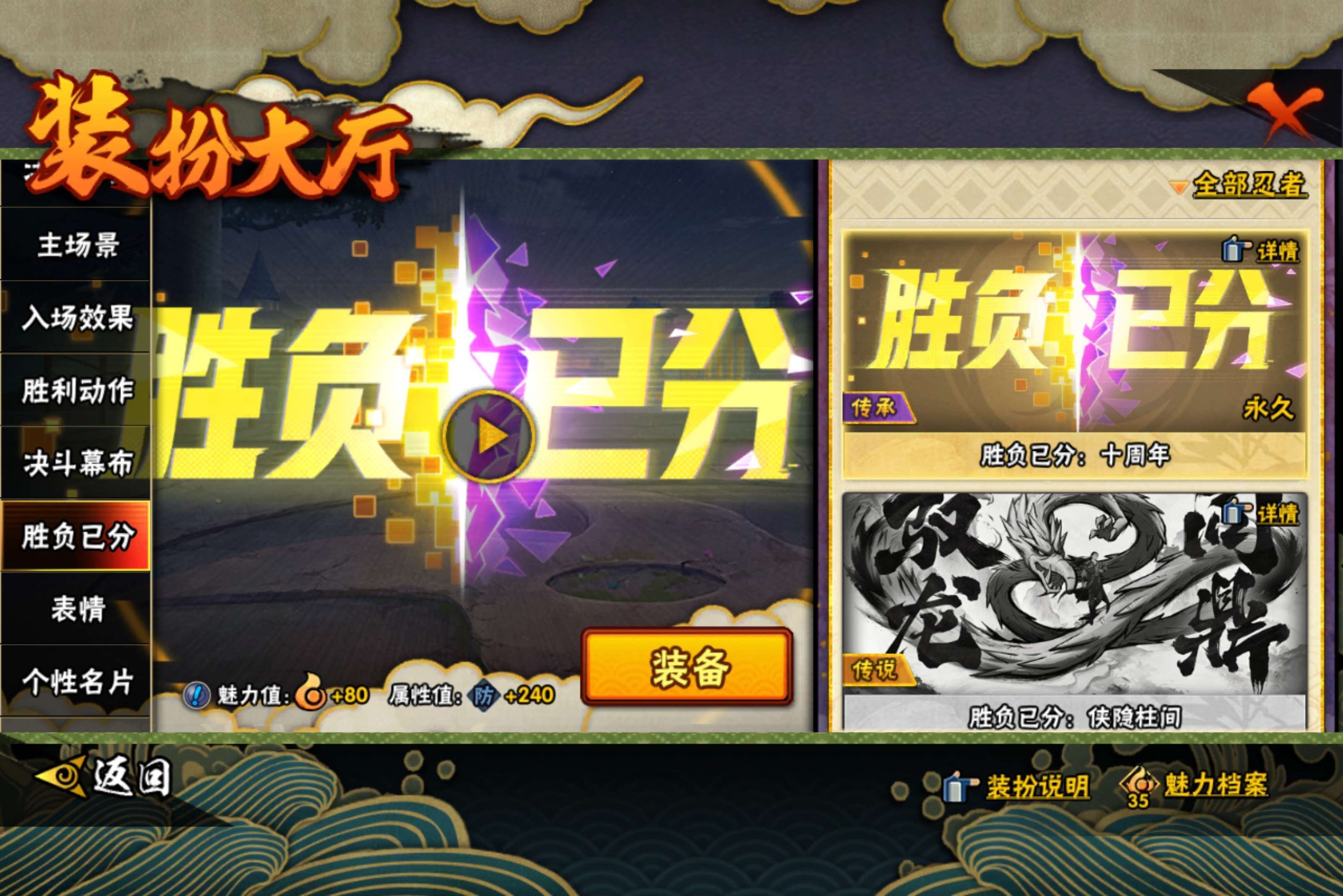 HYCMW445442火影忍者账号详情图18 HYCMW445442火影忍者账号详情图18
