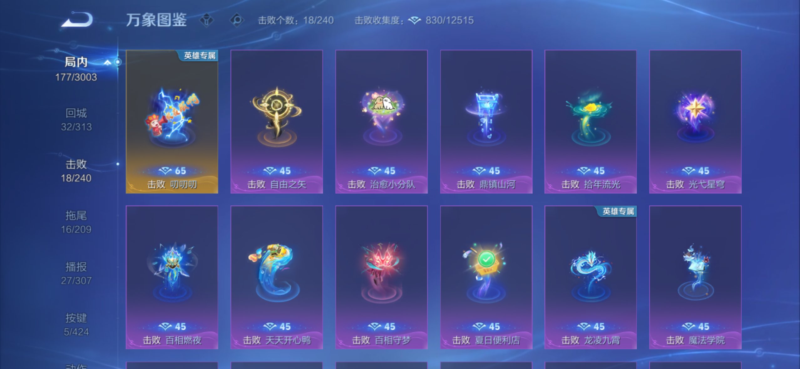 WZCMW4523769王者荣耀账号详情图7