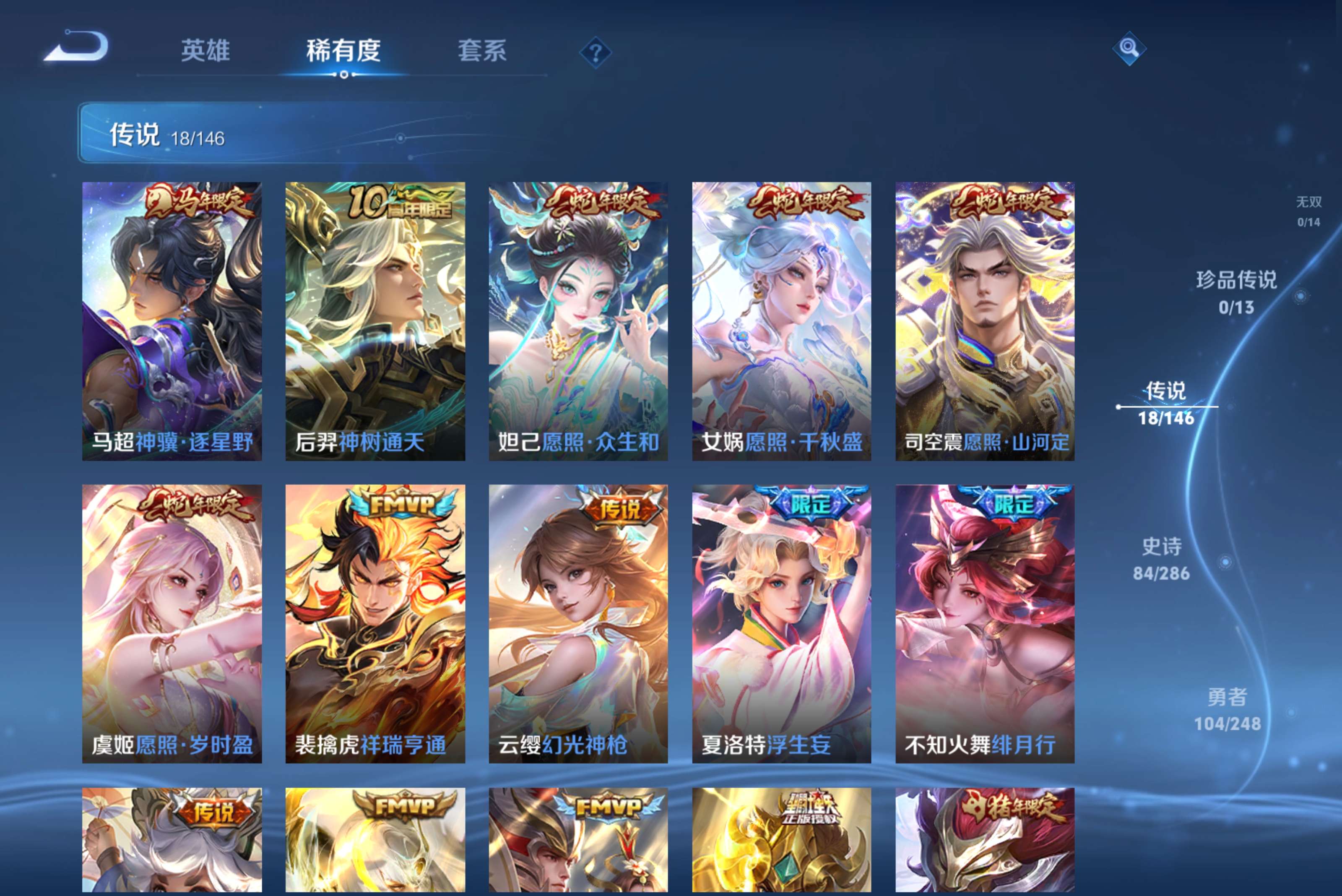 WZCMW4523785王者荣耀账号详情图8 WZCMW4523785王者荣耀账号详情图8