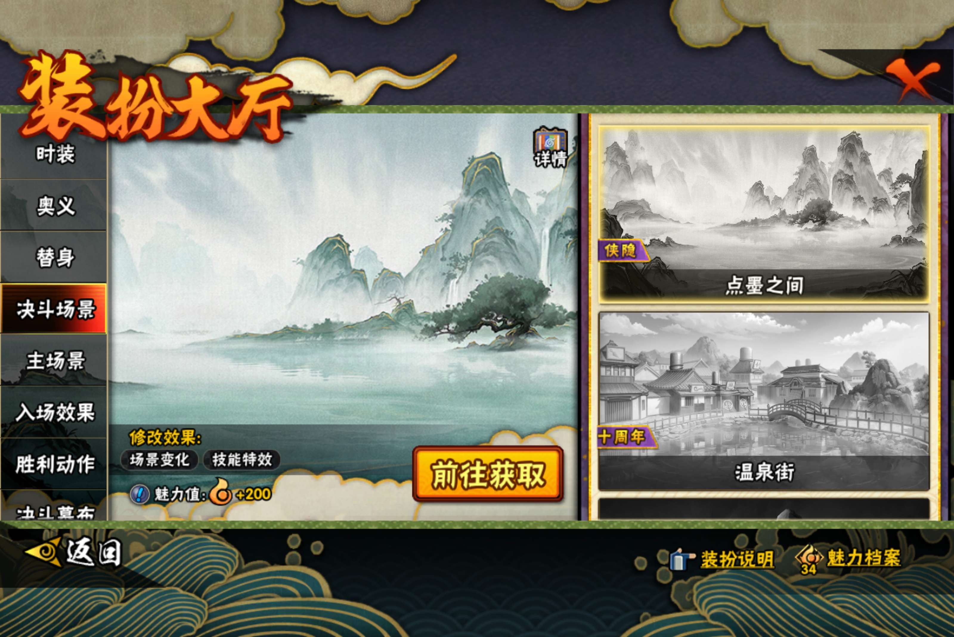 HYCMW445265火影忍者账号详情图11