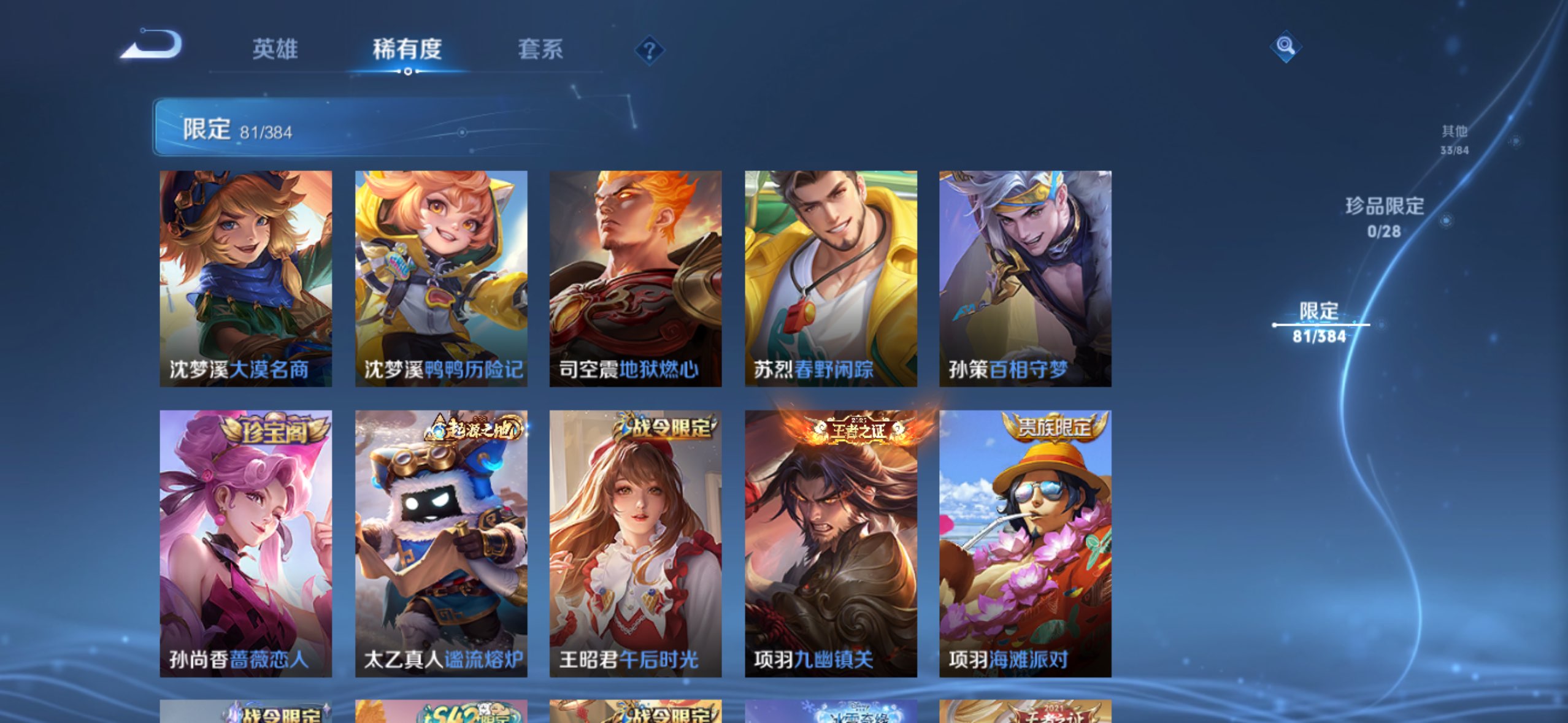 WZCMW4523769王者荣耀账号详情图5