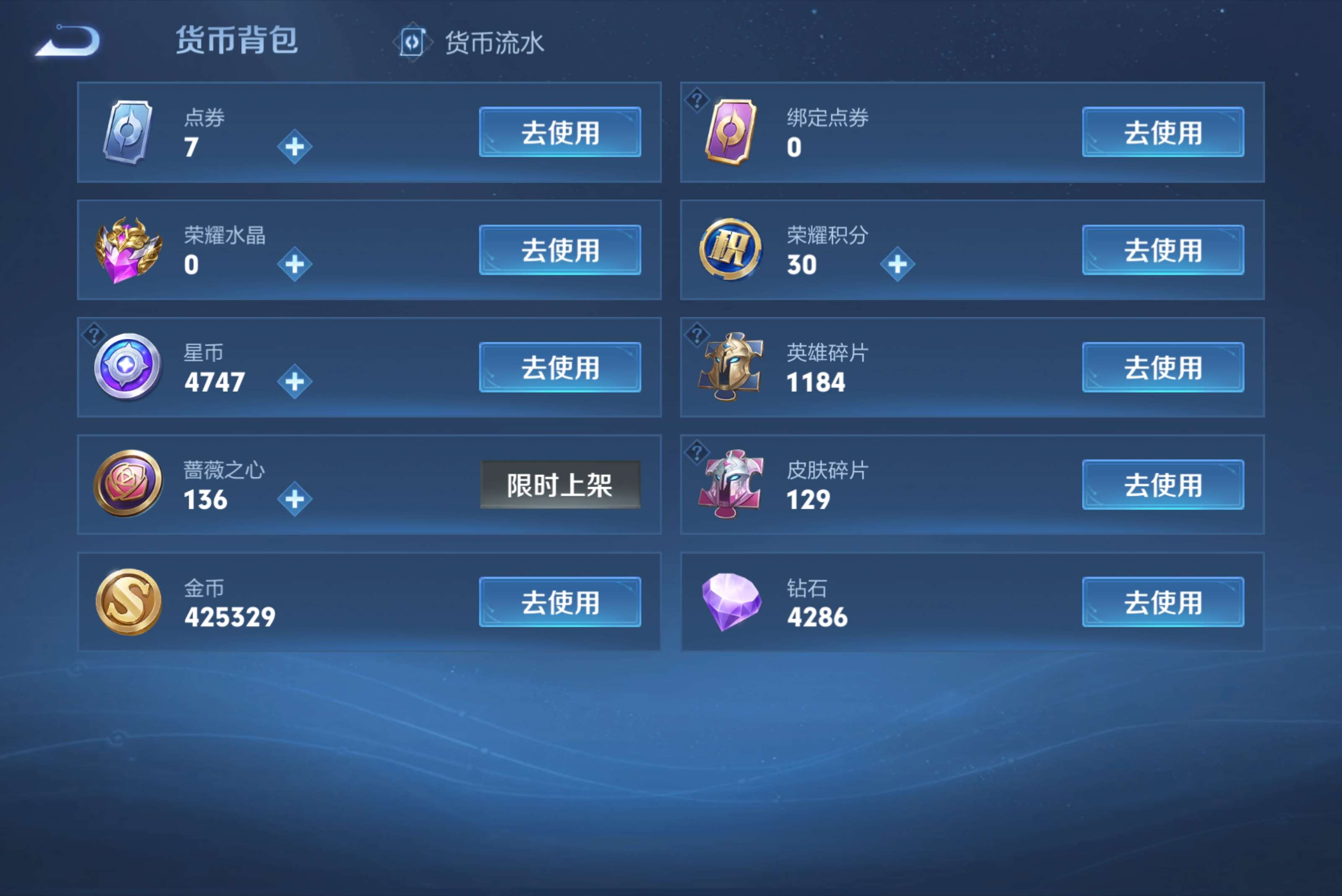WZCMW4523785王者荣耀账号详情图18 WZCMW4523785王者荣耀账号详情图18