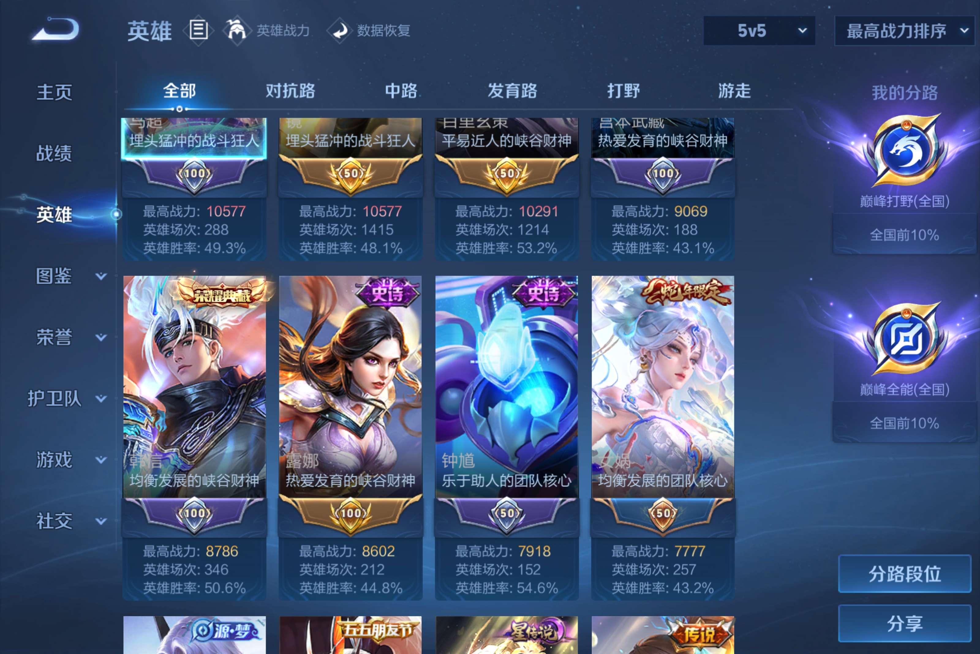 WZCMW4523785王者荣耀账号详情图7 WZCMW4523785王者荣耀账号详情图7