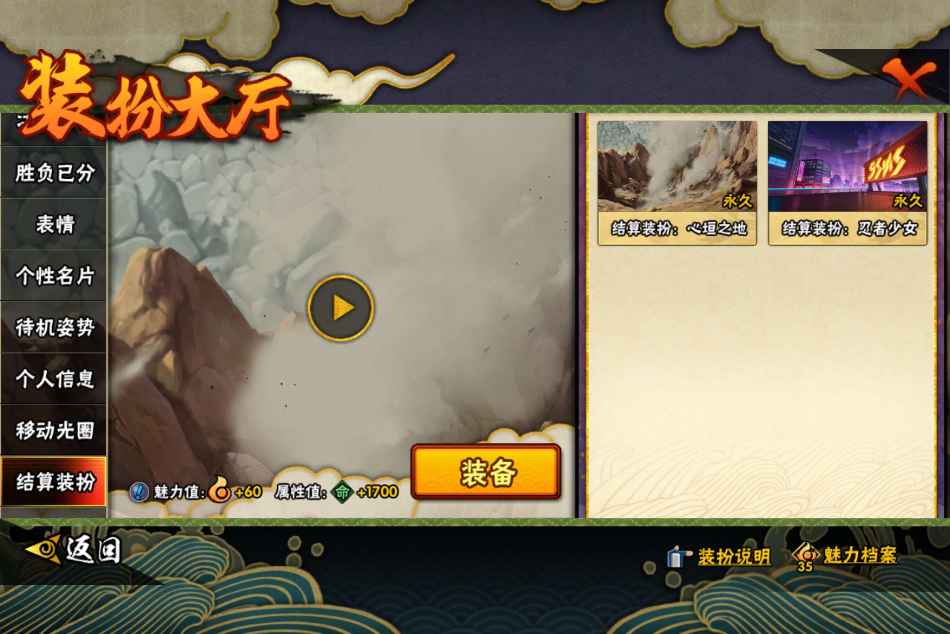 HYCMW445442火影忍者账号详情图22 HYCMW445442火影忍者账号详情图22