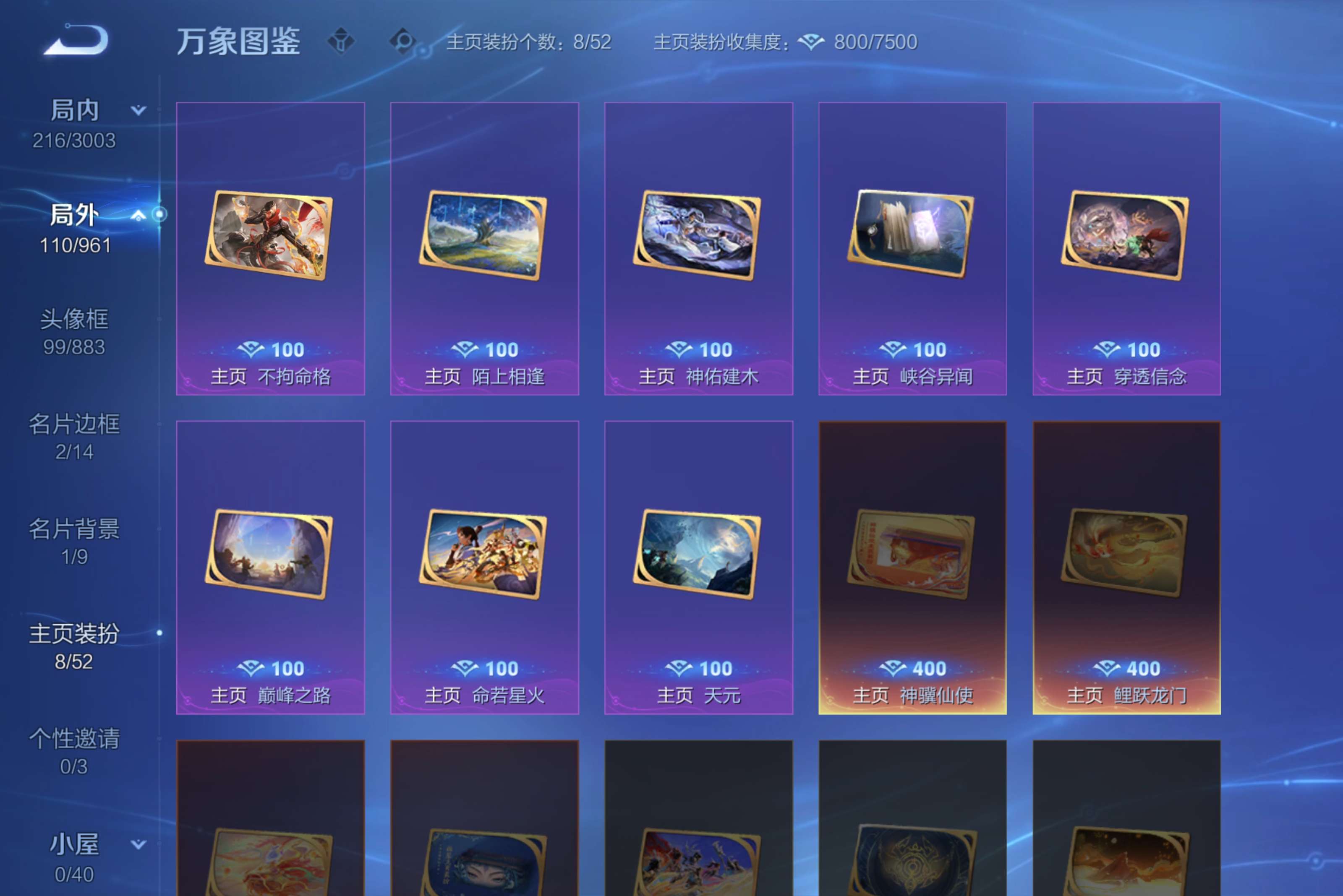 WZCMW4523785王者荣耀账号详情图16 WZCMW4523785王者荣耀账号详情图16