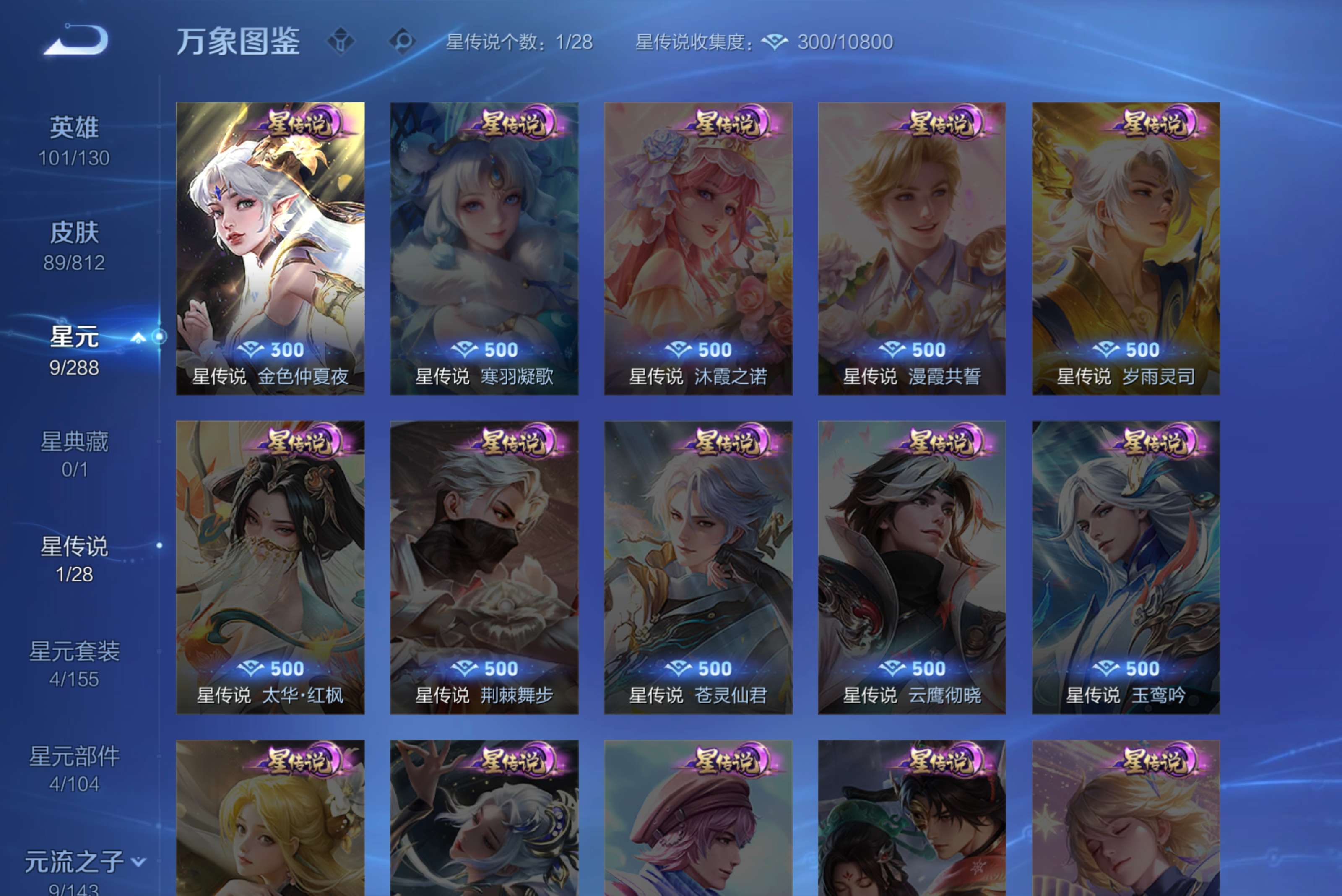 WZCMW4525404王者荣耀账号详情图9 WZCMW4525404王者荣耀账号详情图9