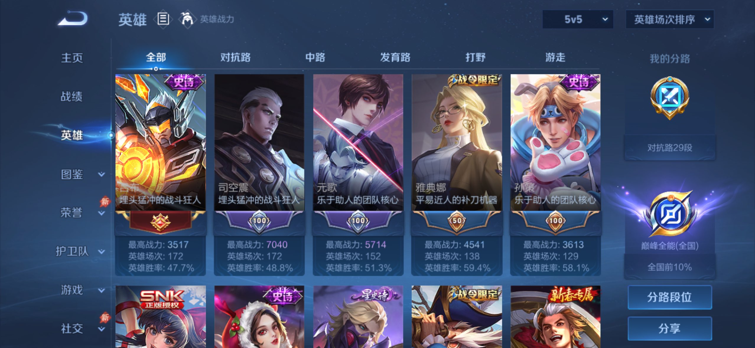 WZCMW4523769王者荣耀账号详情图14
