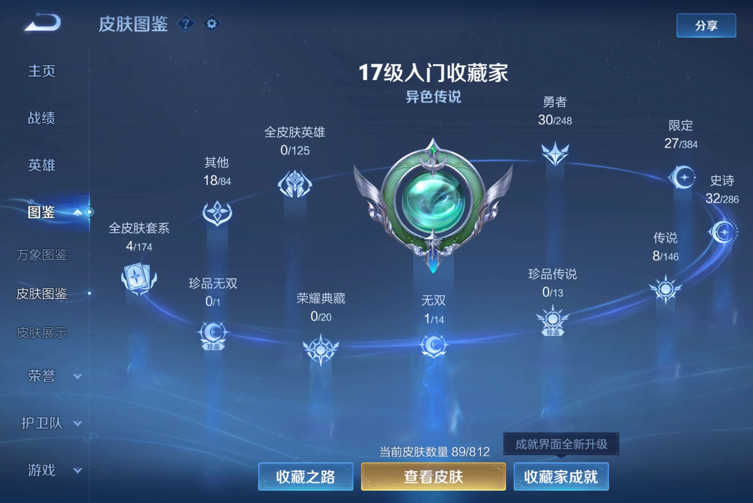 WZCMW4525404王者荣耀账号详情图3 WZCMW4525404王者荣耀账号详情图3