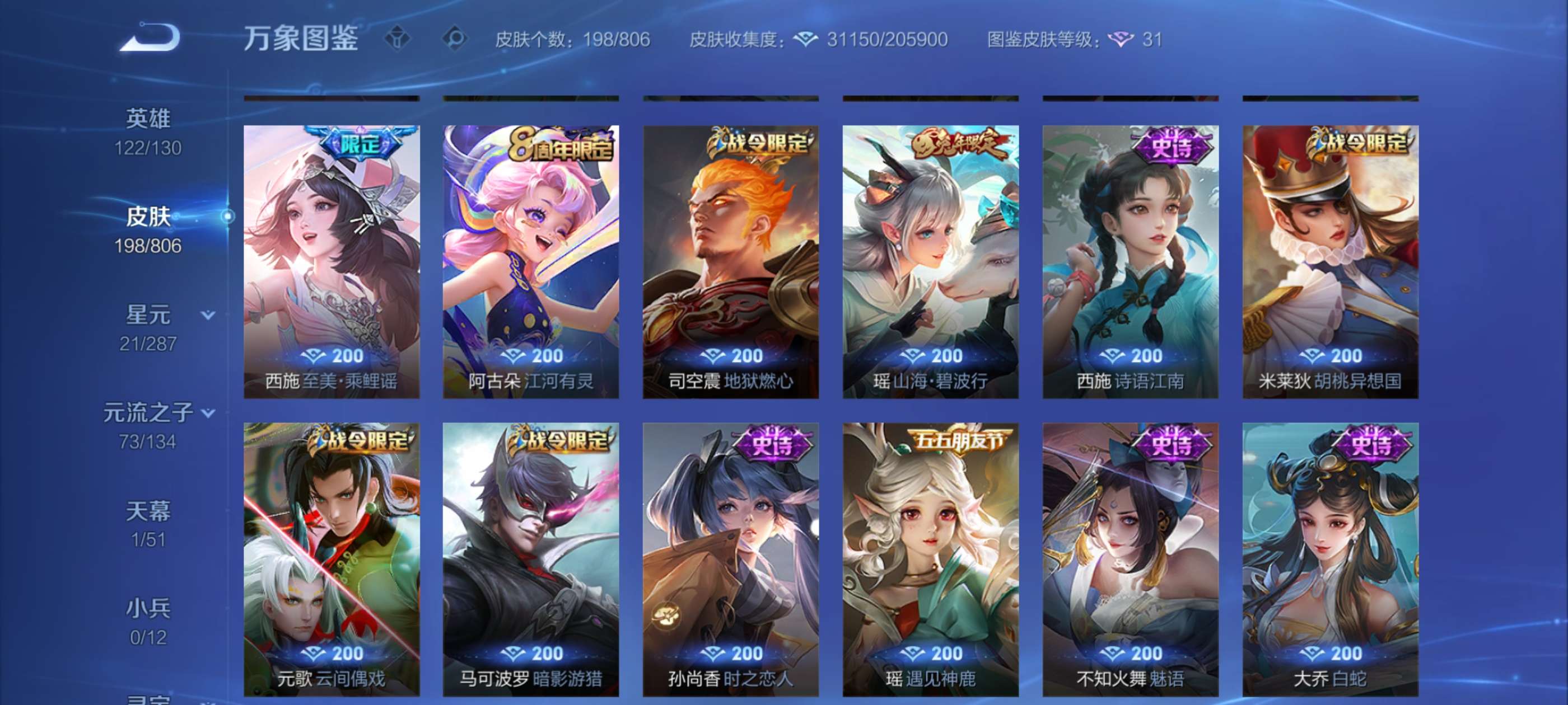 WZCMW4457004王者荣耀账号详情图8 WZCMW4457004王者荣耀账号详情图8
