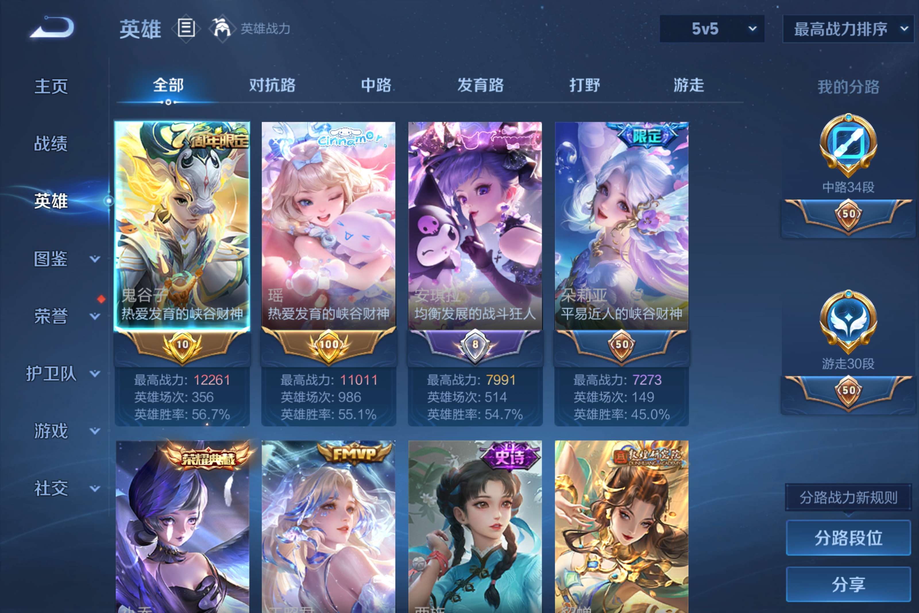 WZCMW4459428王者荣耀账号详情图3 WZCMW4459428王者荣耀账号详情图3
