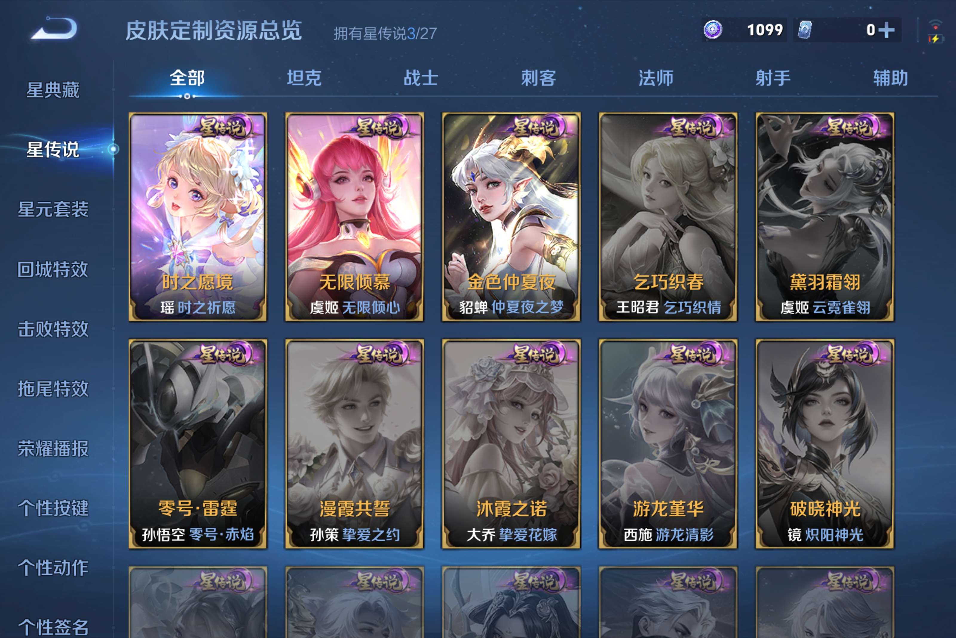 WZCMW4459428王者荣耀账号详情图23 WZCMW4459428王者荣耀账号详情图23