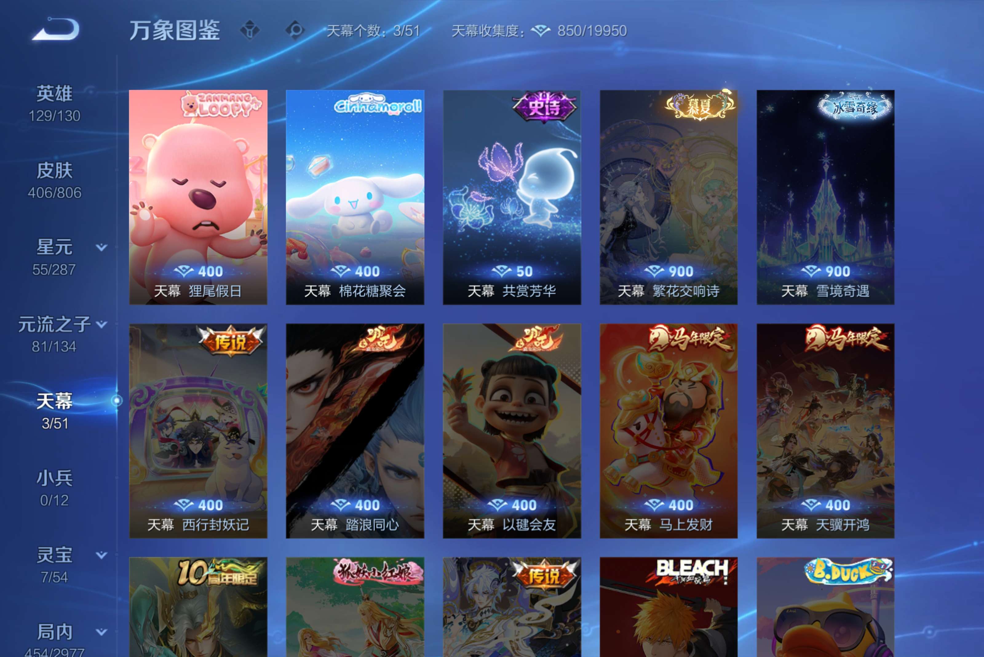 WZCMW4459428王者荣耀账号详情图4 WZCMW4459428王者荣耀账号详情图4