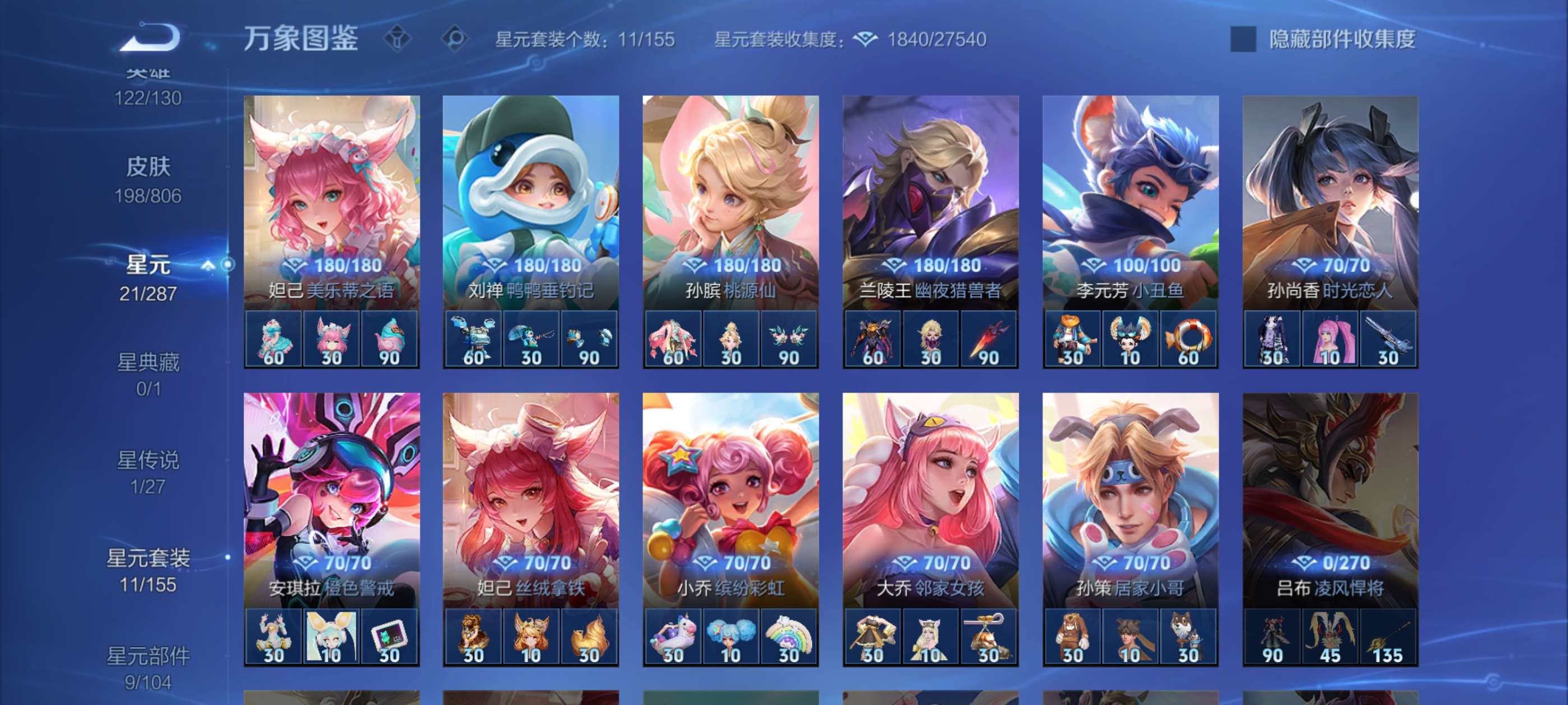WZCMW4457004王者荣耀账号详情图10 WZCMW4457004王者荣耀账号详情图10