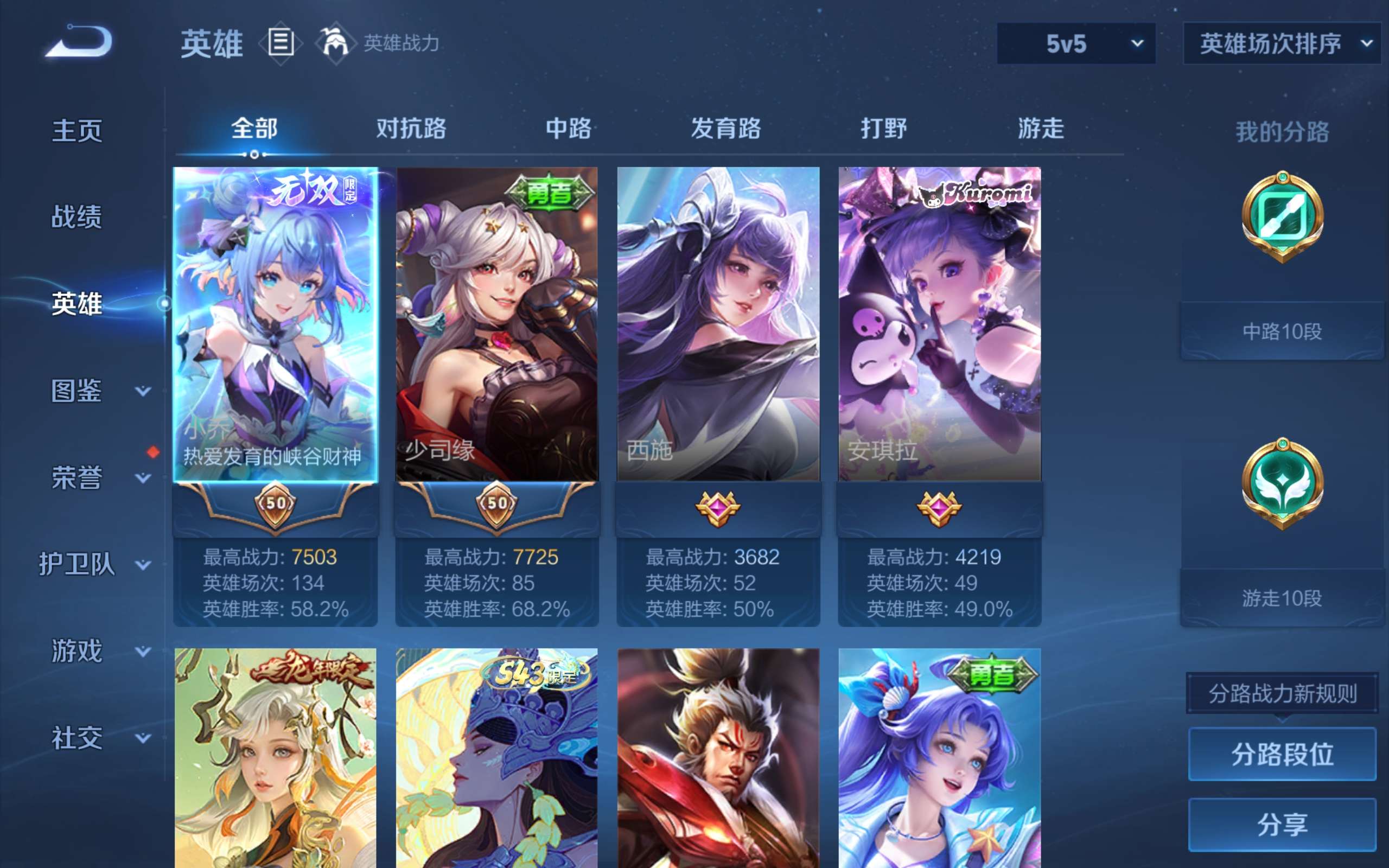 WZCMW4456396王者荣耀账号详情图3 WZCMW4456396王者荣耀账号详情图3