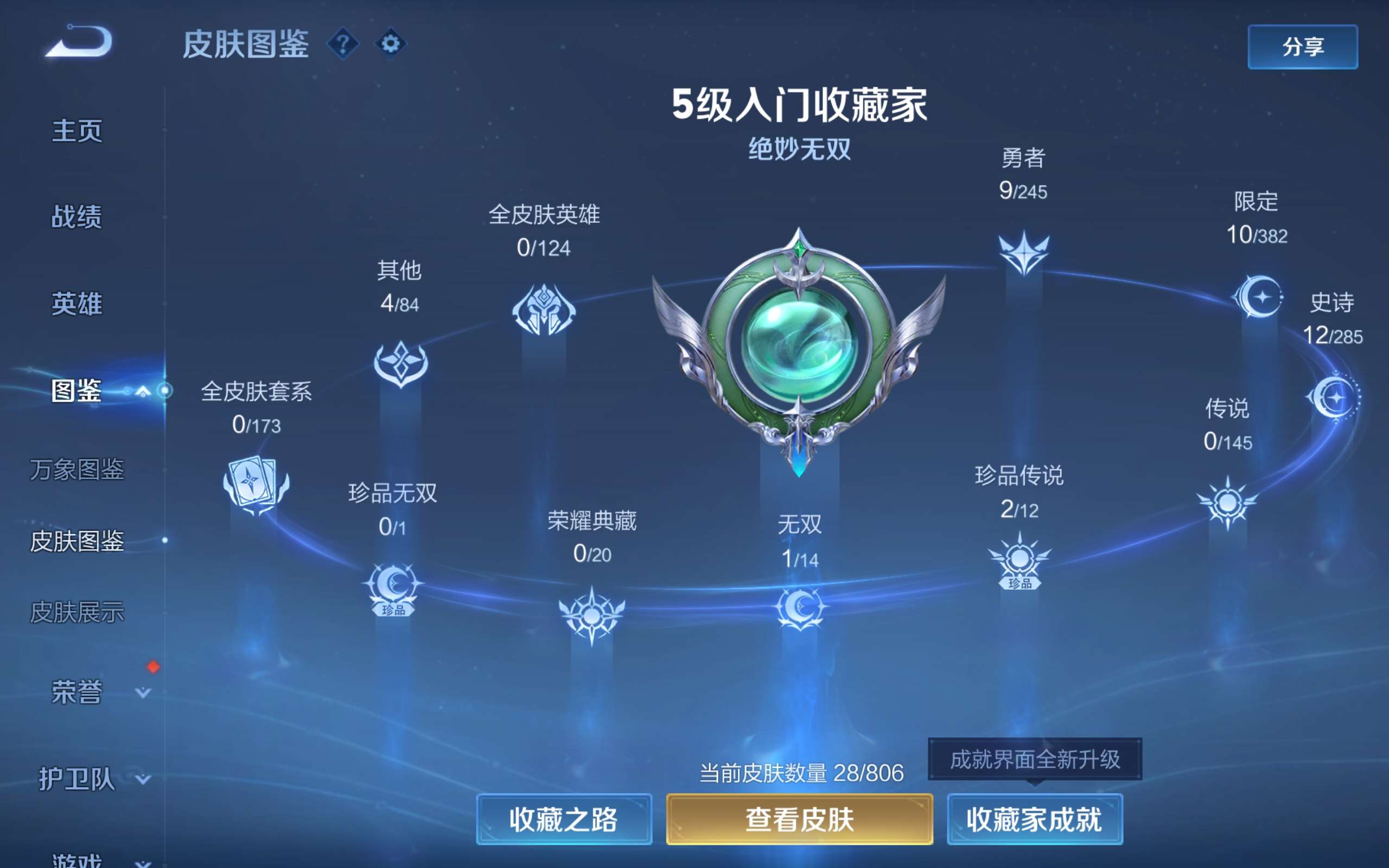 WZCMW4456396王者荣耀账号详情图11 WZCMW4456396王者荣耀账号详情图11