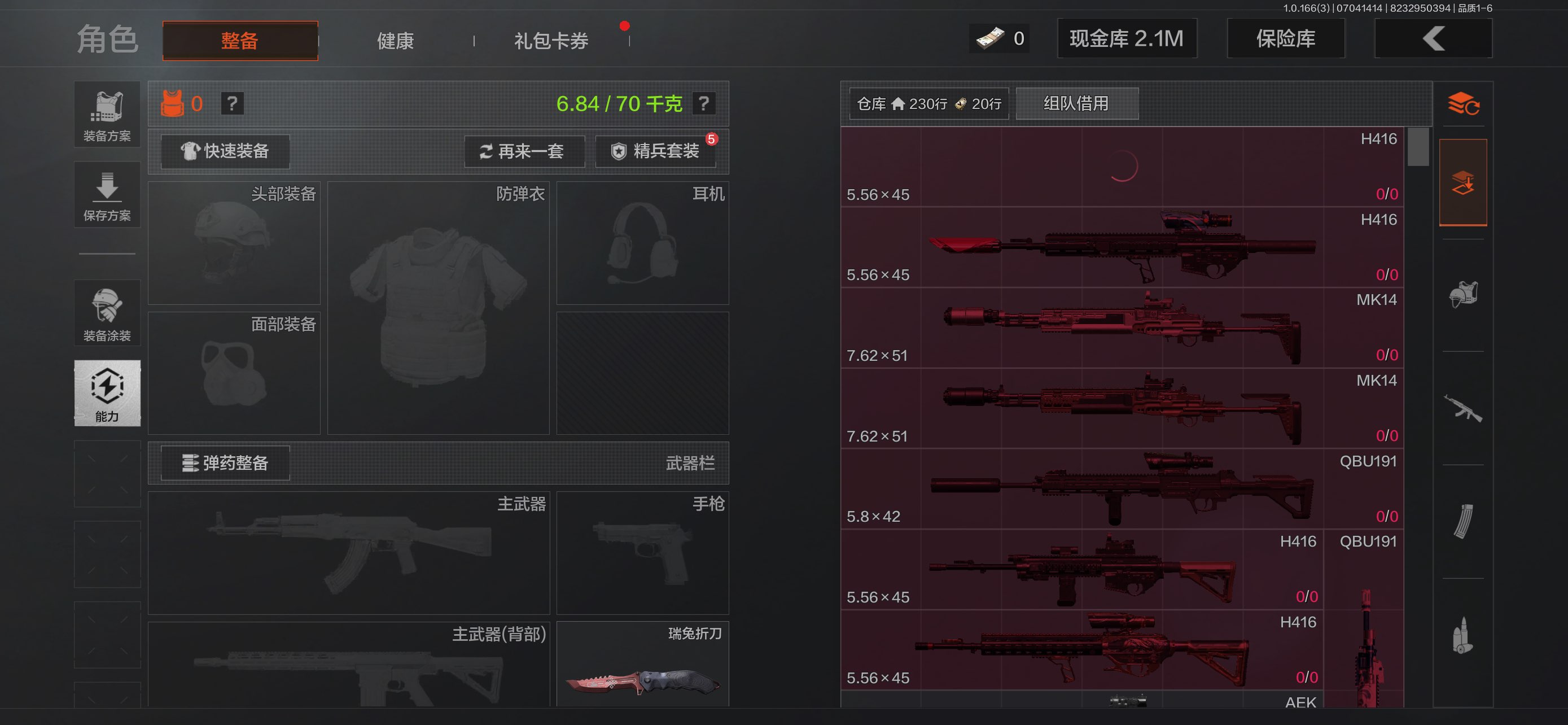 AQCMW430672暗区突围账号详情图13 AQCMW430672暗区突围账号详情图13