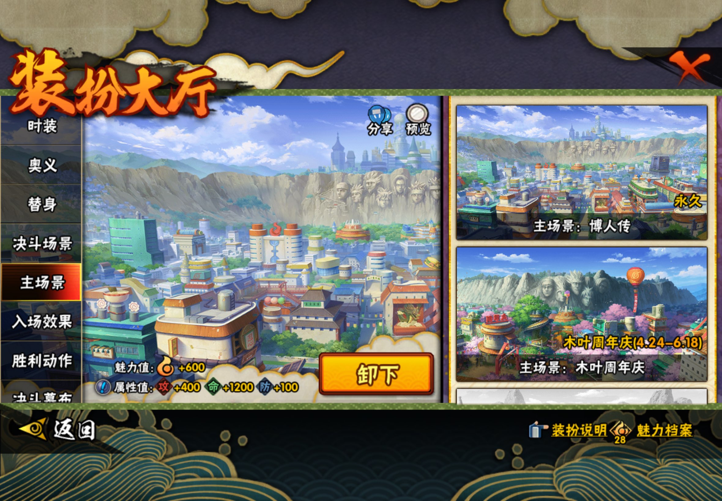 HYCMW441523火影忍者账号详情图10 HYCMW441523火影忍者账号详情图10