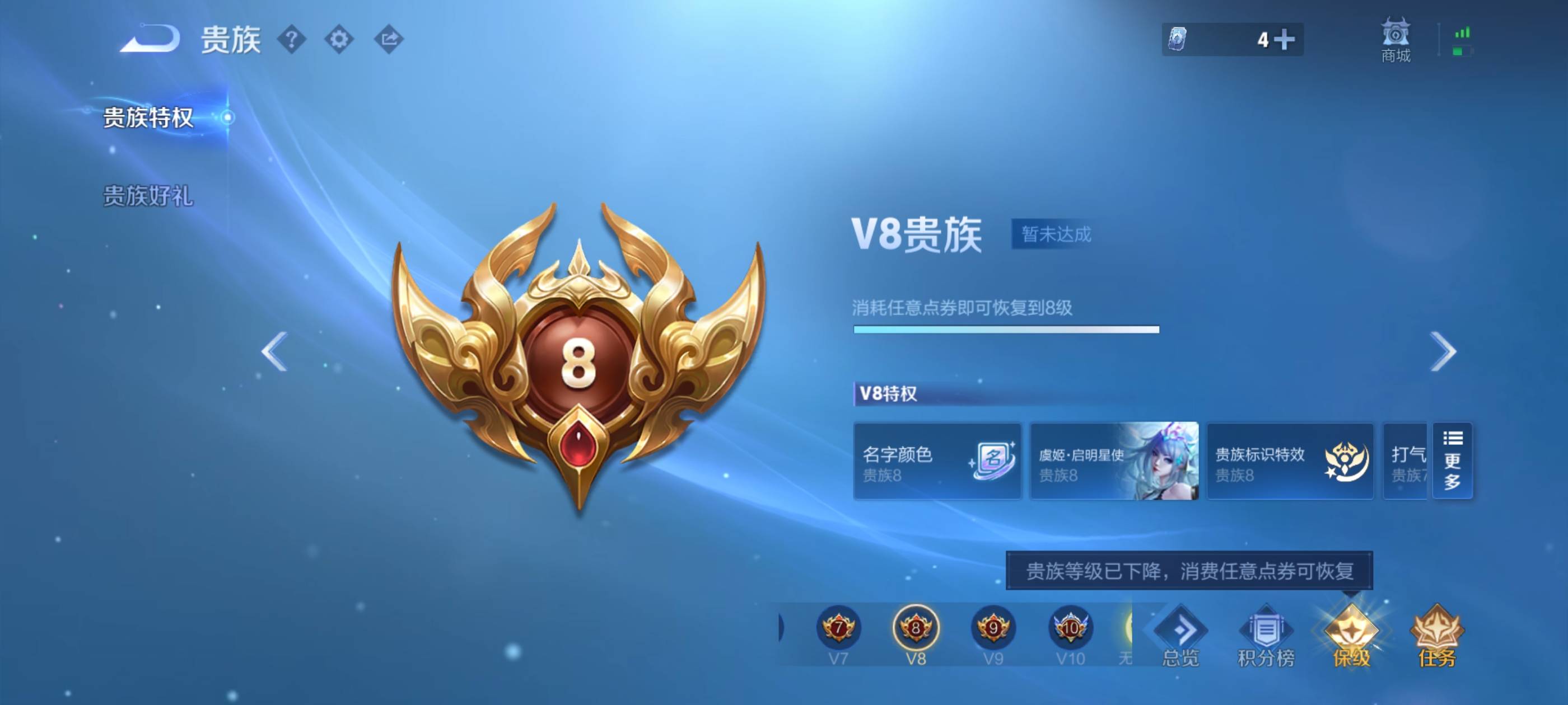 WZCMW4457004王者荣耀账号详情图18 WZCMW4457004王者荣耀账号详情图18