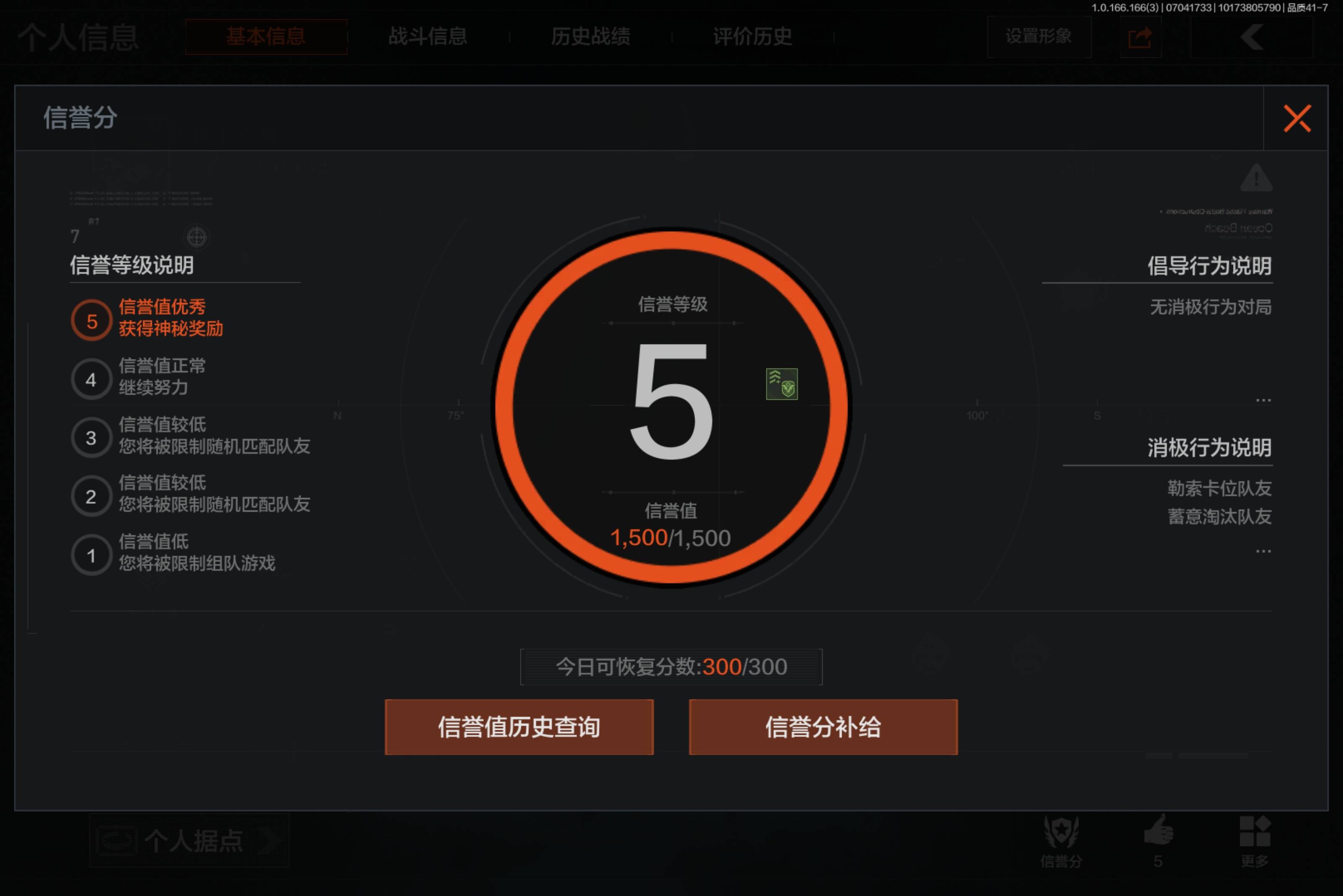 AQCMW430764暗区突围账号详情图3 AQCMW430764暗区突围账号详情图3