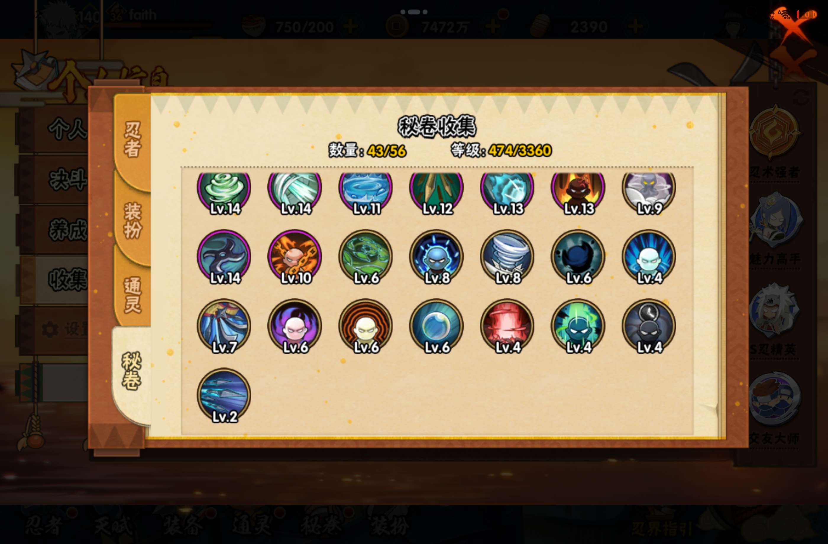 HYCMW441434火影忍者账号详情图13 HYCMW441434火影忍者账号详情图13