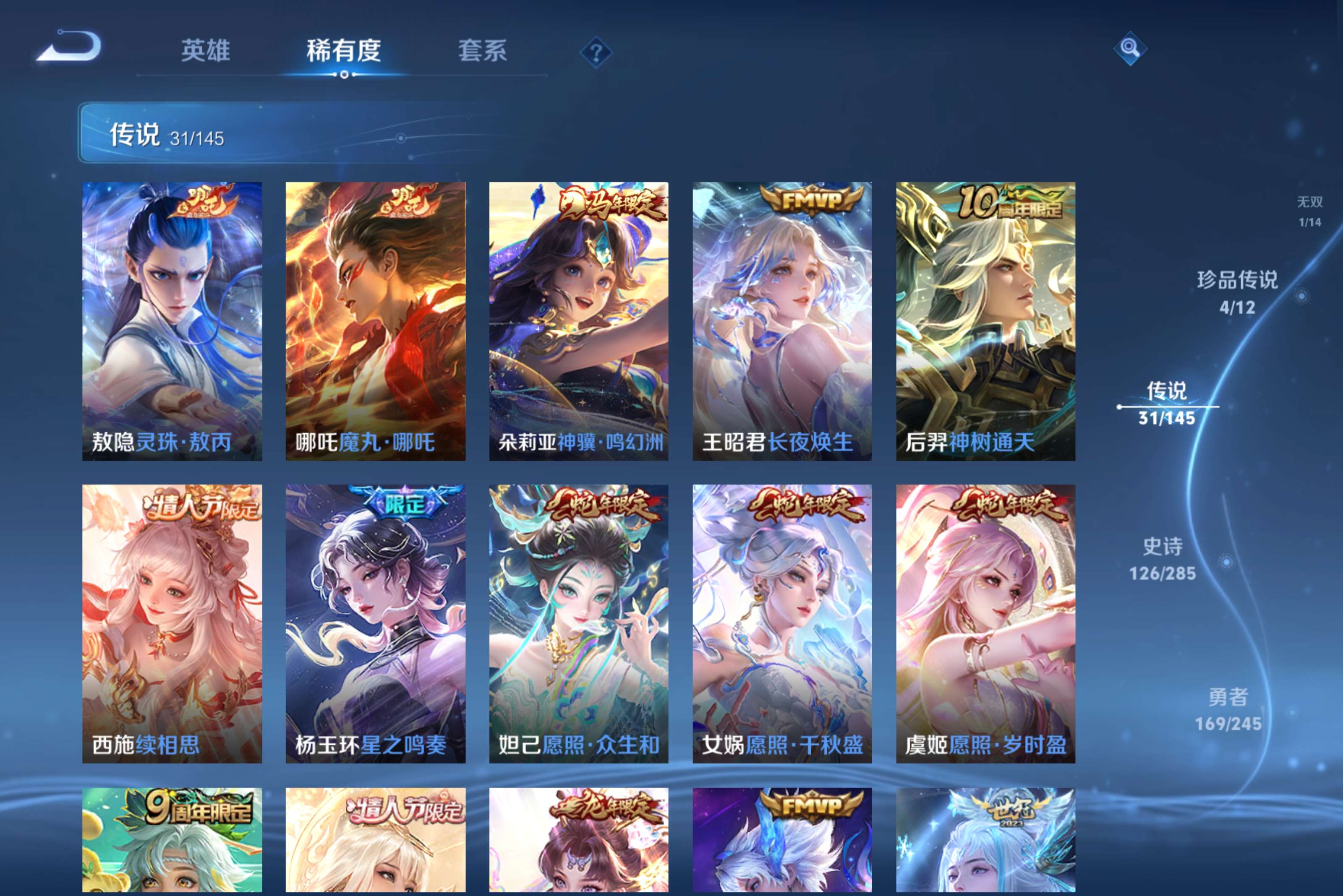 WZCMW4459428王者荣耀账号详情图7 WZCMW4459428王者荣耀账号详情图7