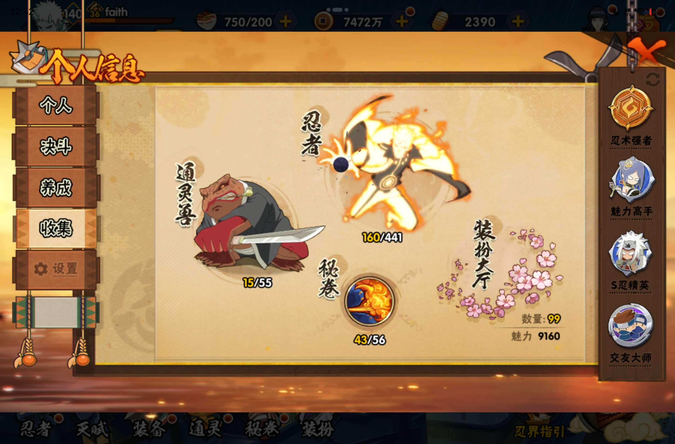HYCMW441434火影忍者账号详情图9 HYCMW441434火影忍者账号详情图9