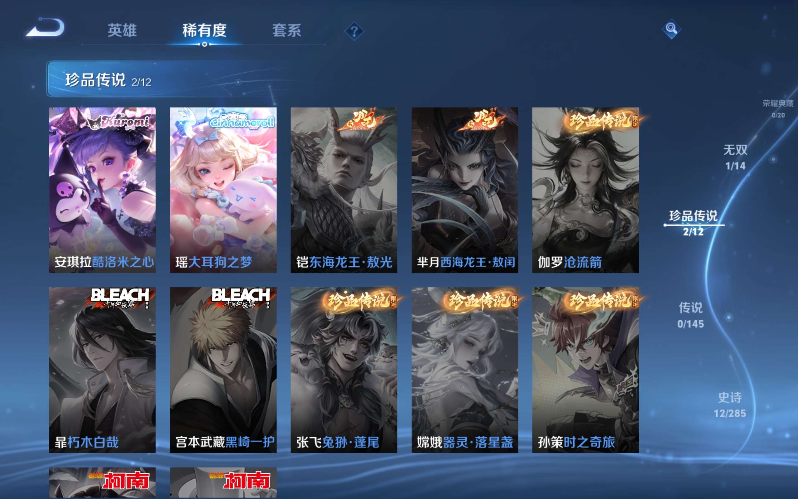 WZCMW4456396王者荣耀账号详情图5 WZCMW4456396王者荣耀账号详情图5